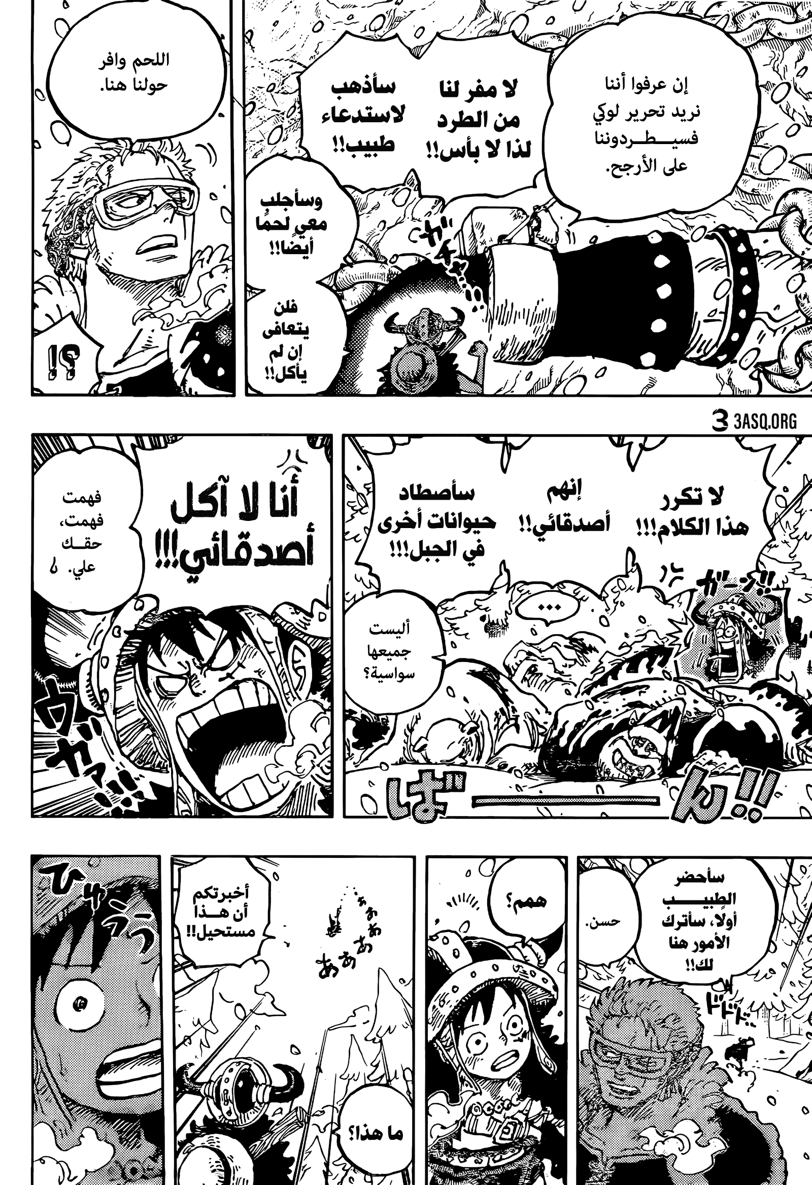 Read One Piece AR Manga Online