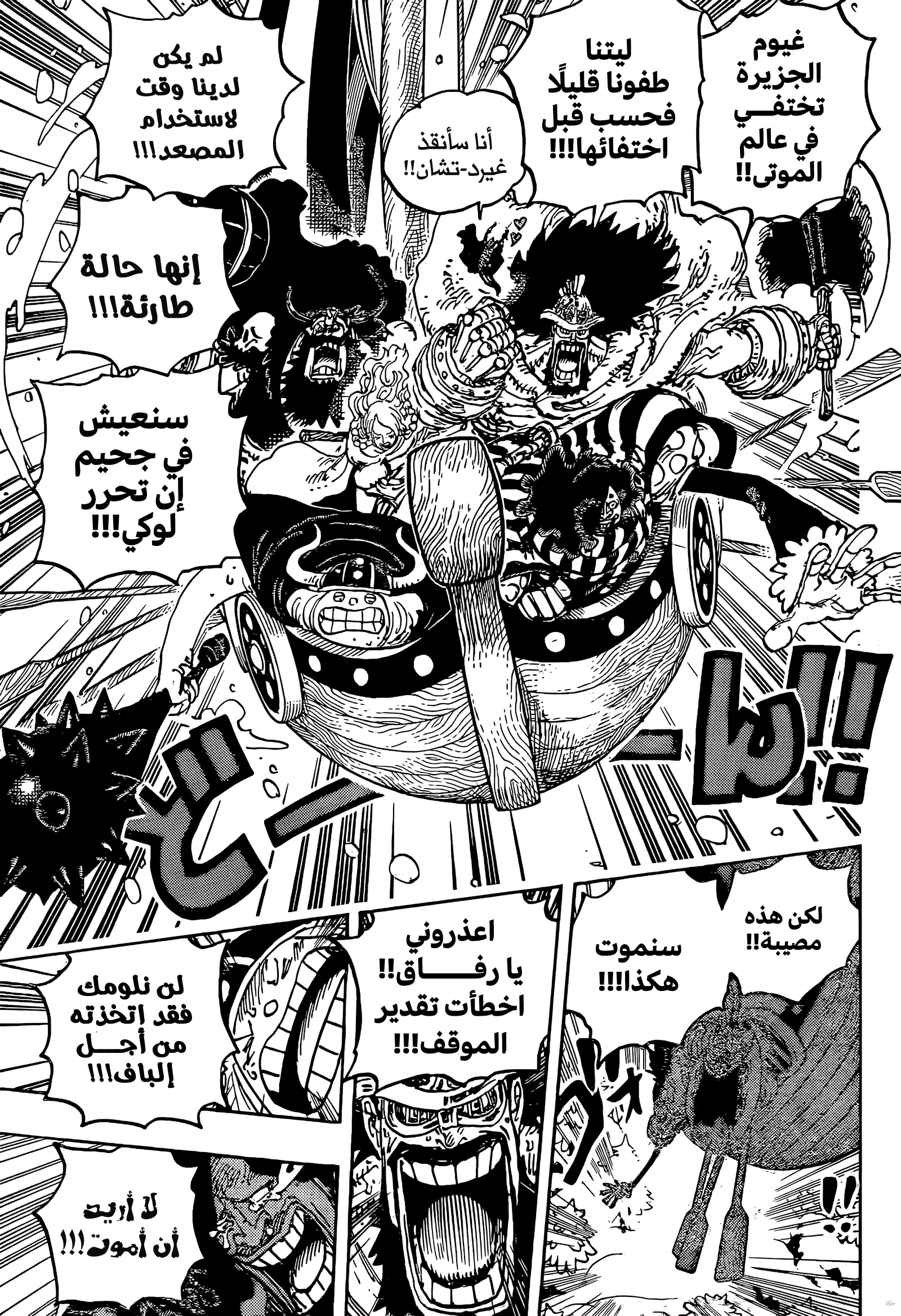 Read One Piece AR Manga Online