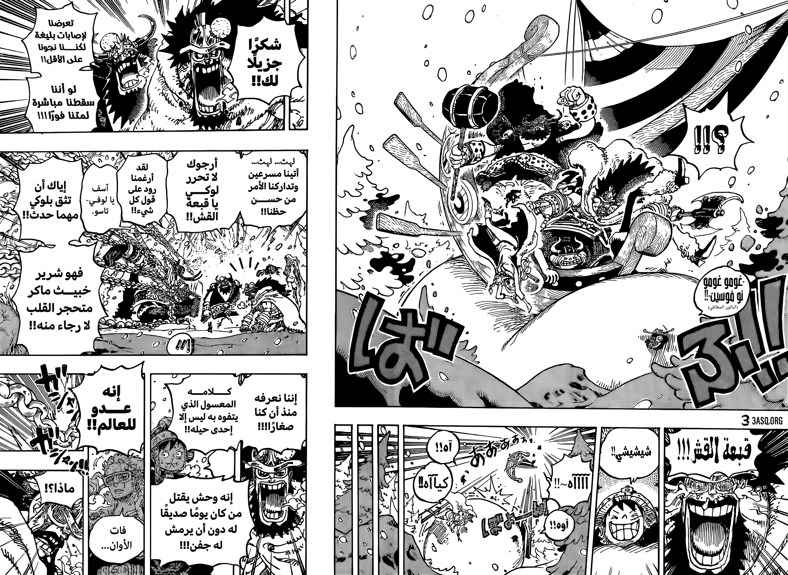 Read One Piece AR Manga Online