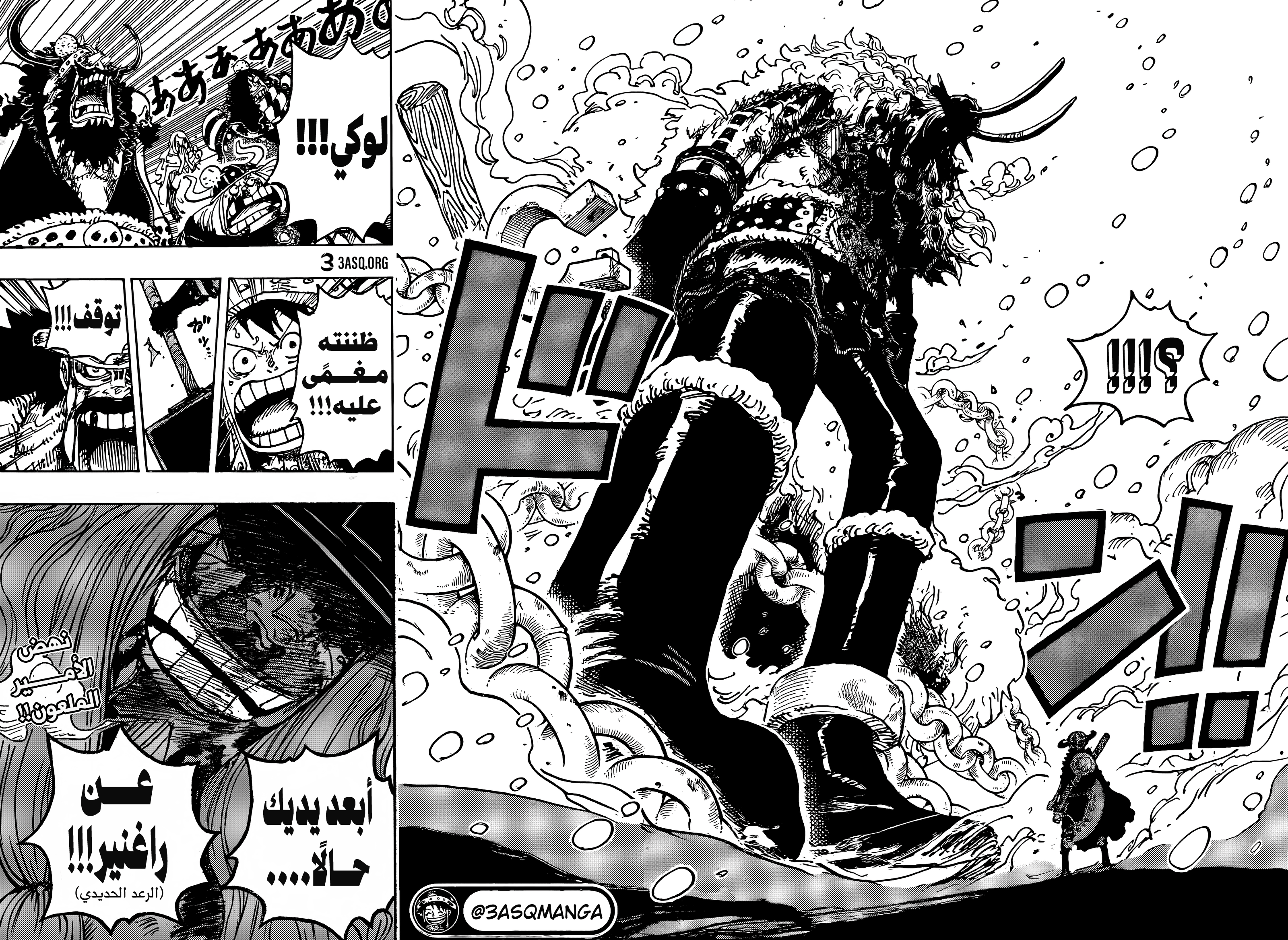 Read One Piece AR Manga Online