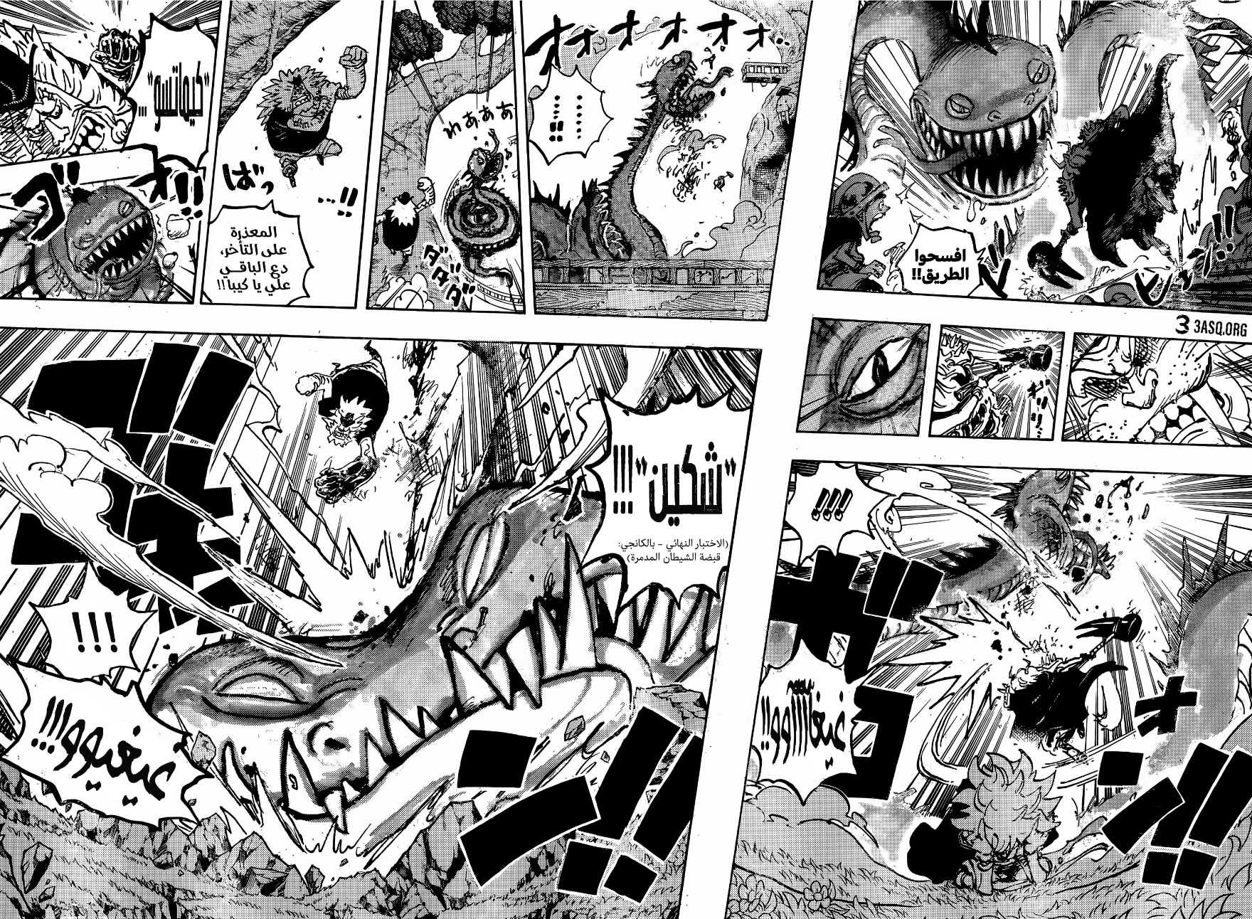 Read One Piece AR Manga Online