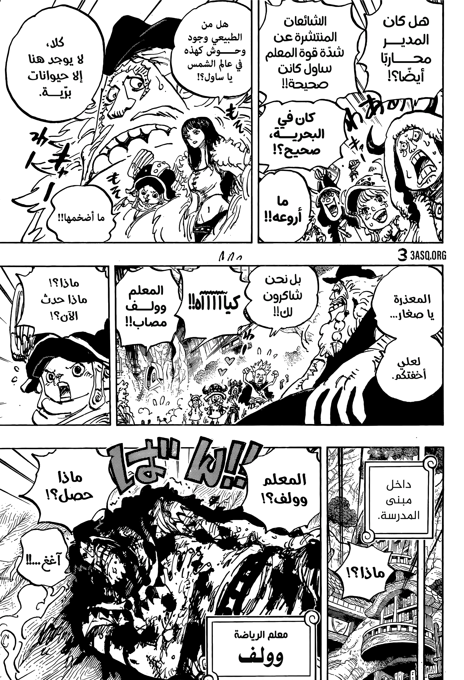 Read One Piece AR Manga Online