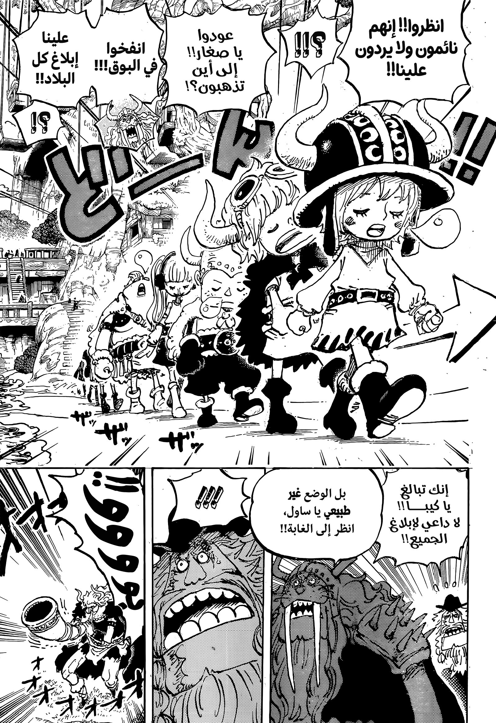 Read One Piece AR Manga Online