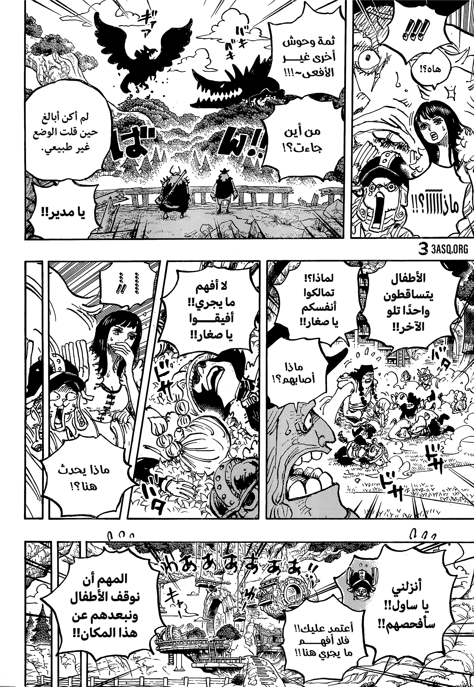 Read One Piece AR Manga Online