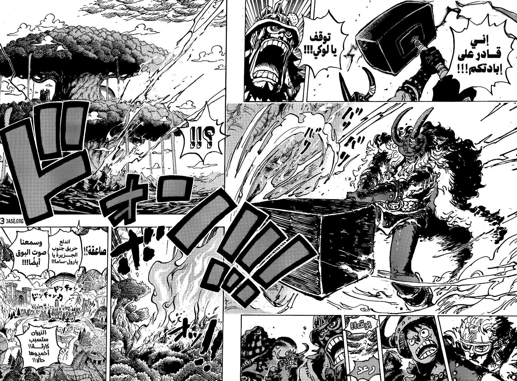 Read One Piece AR Manga Online