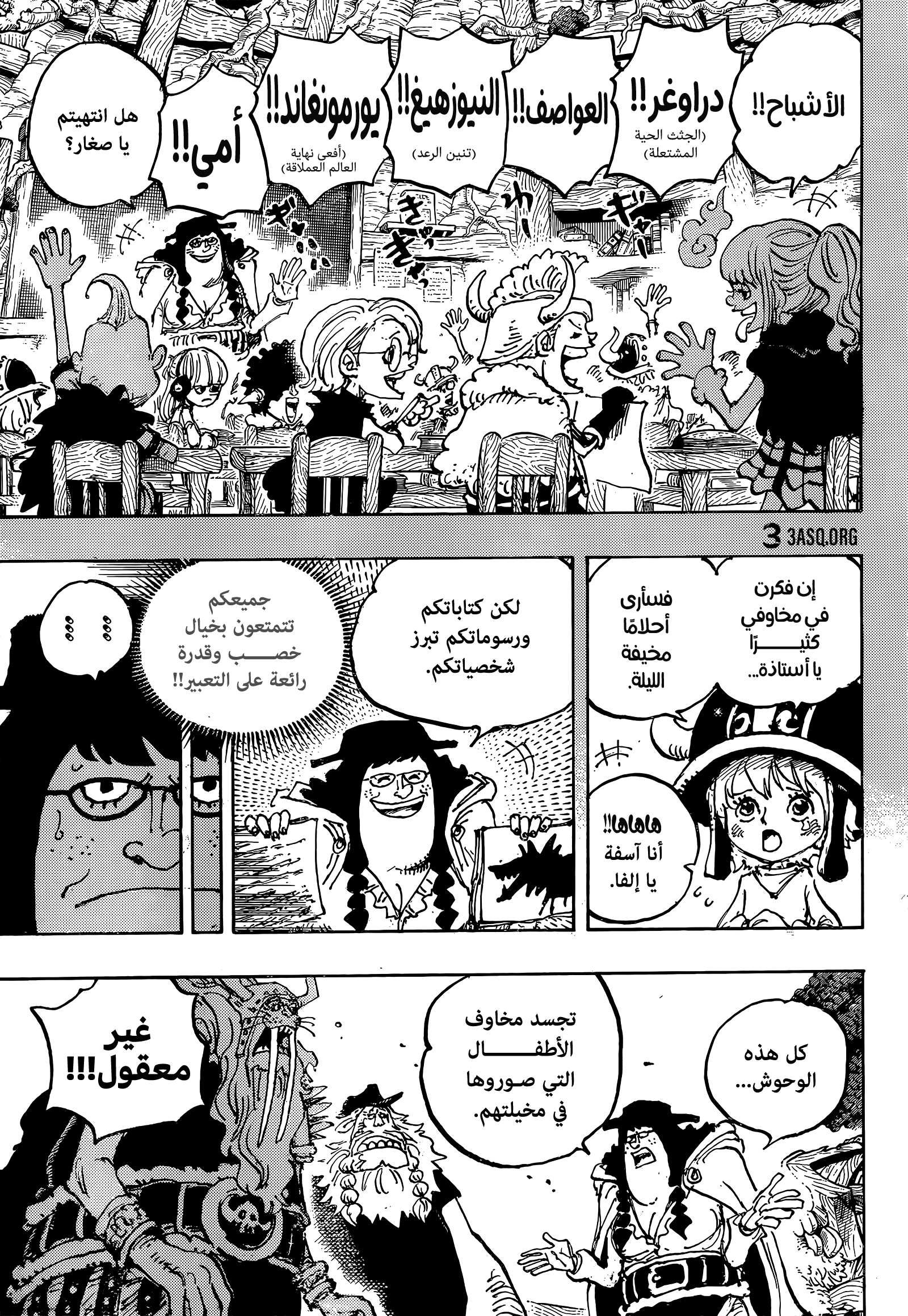 Read One Piece AR Manga Online