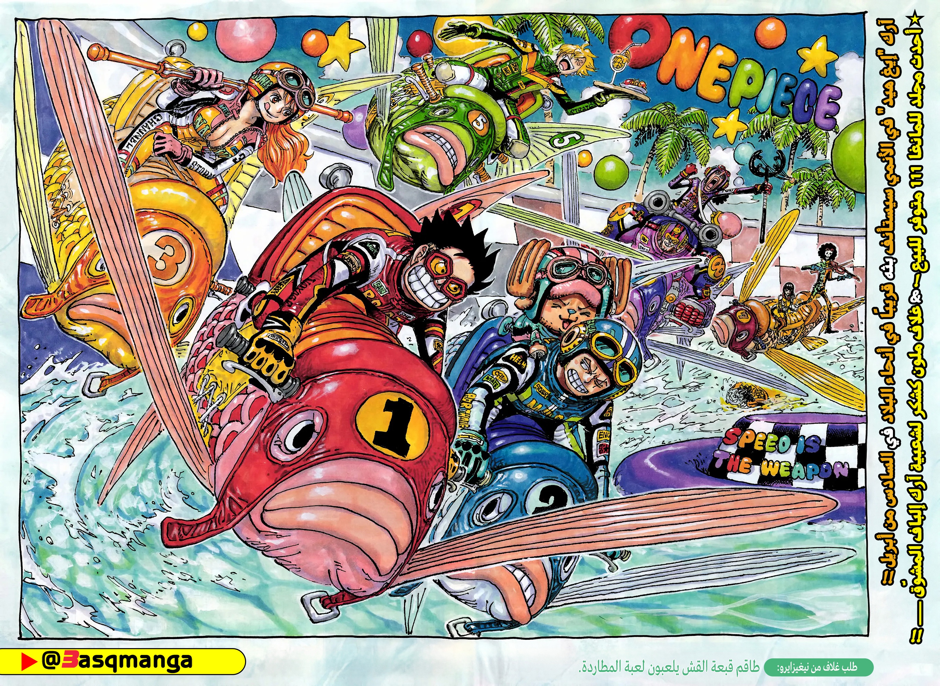 Read One Piece AR Manga Online