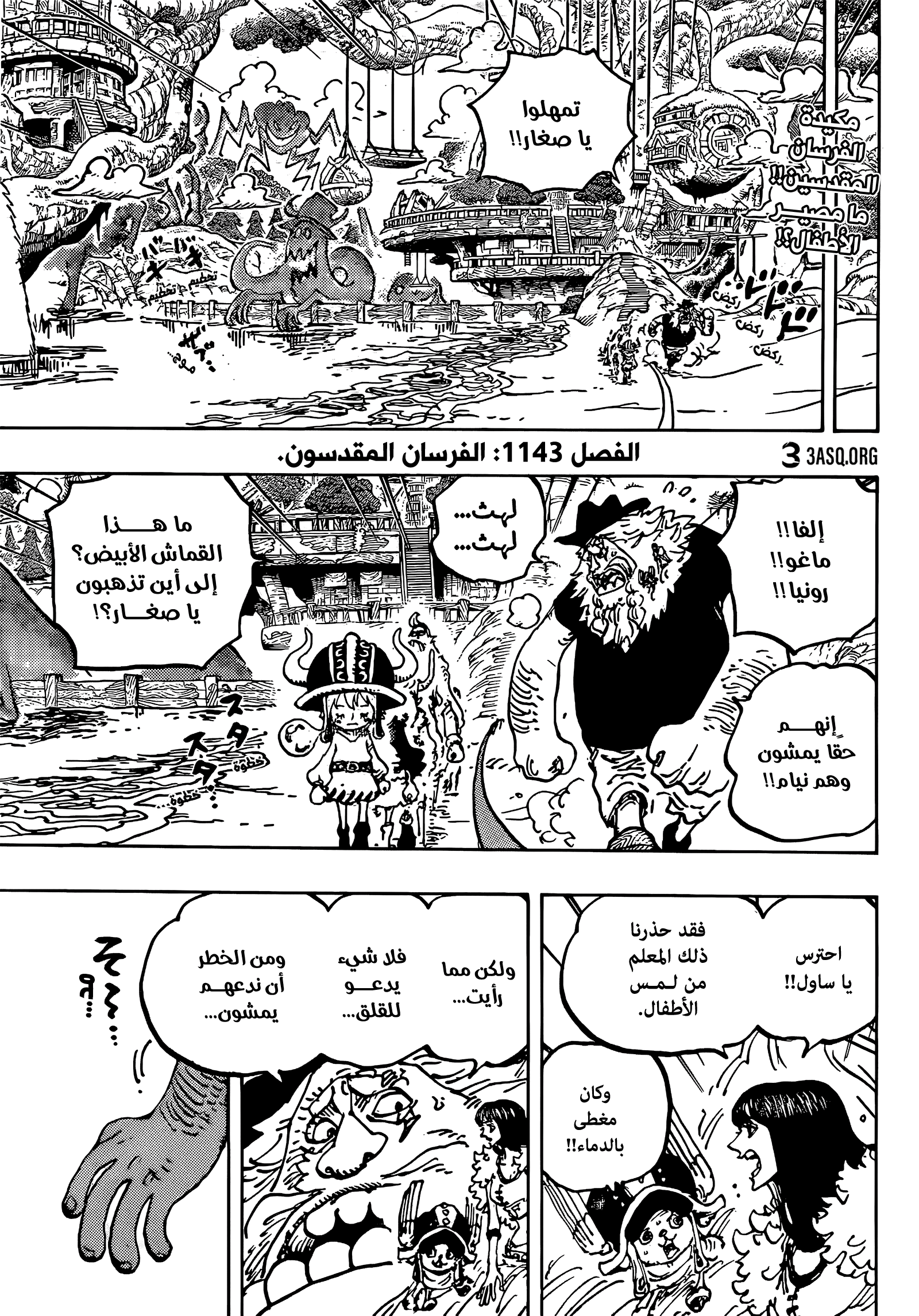 Read One Piece AR Manga Online