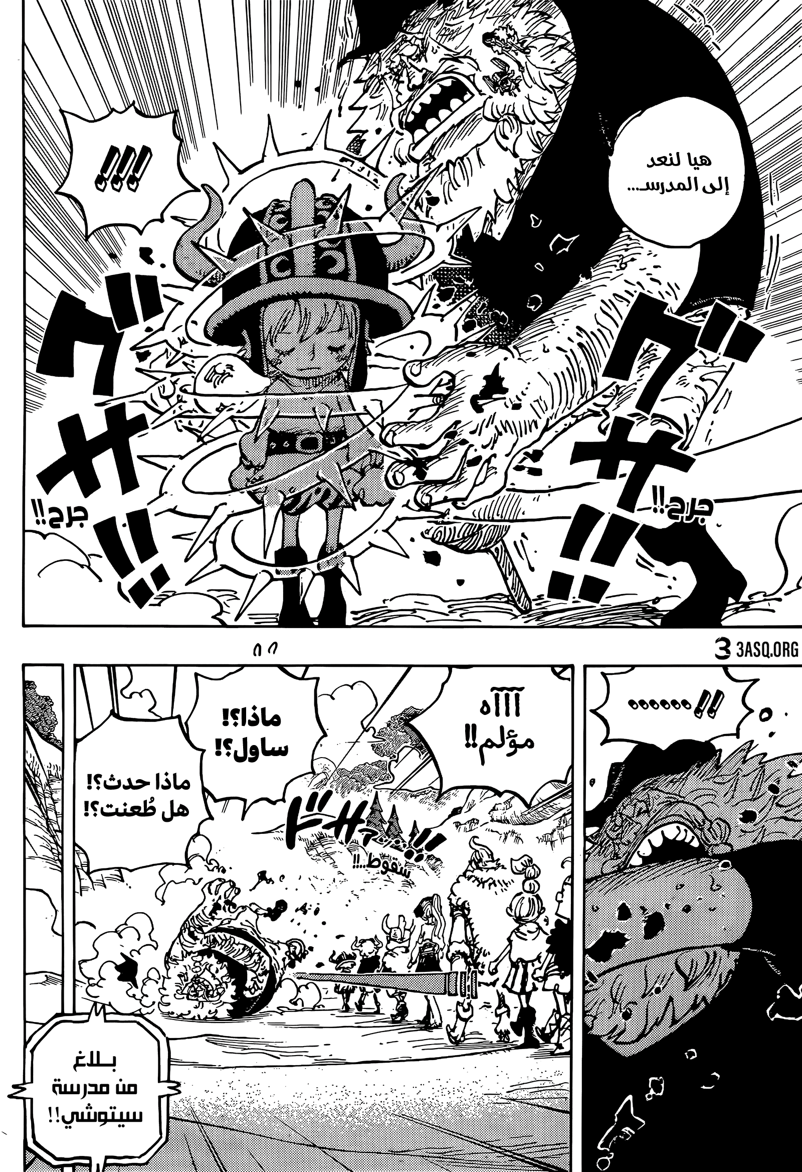 Read One Piece AR Manga Online