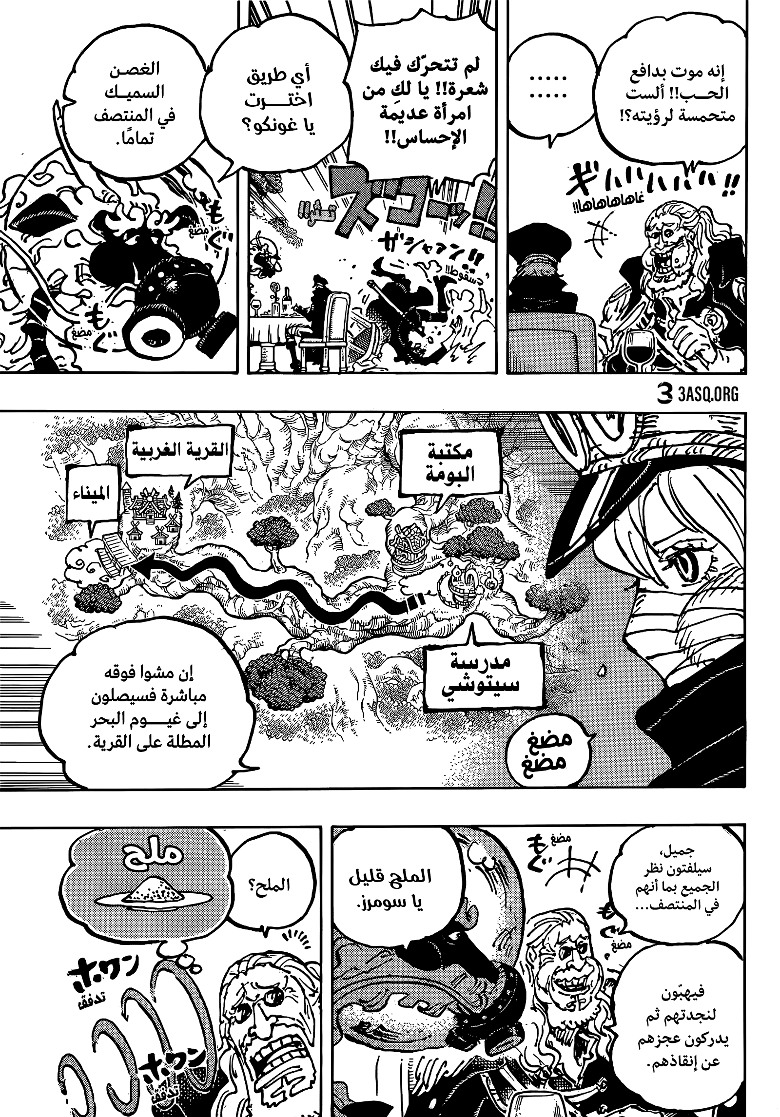 Read One Piece AR Manga Online