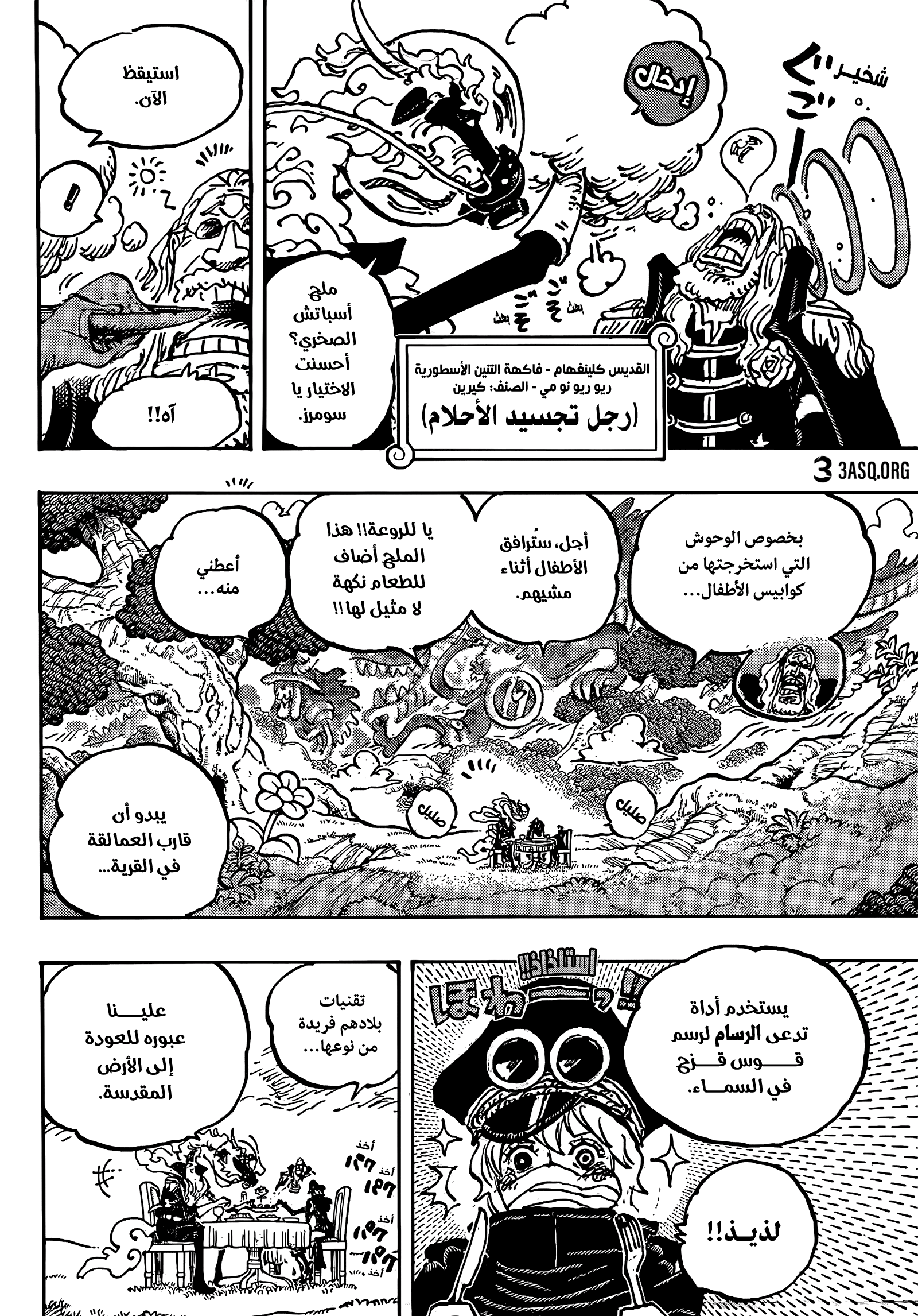 Read One Piece AR Manga Online