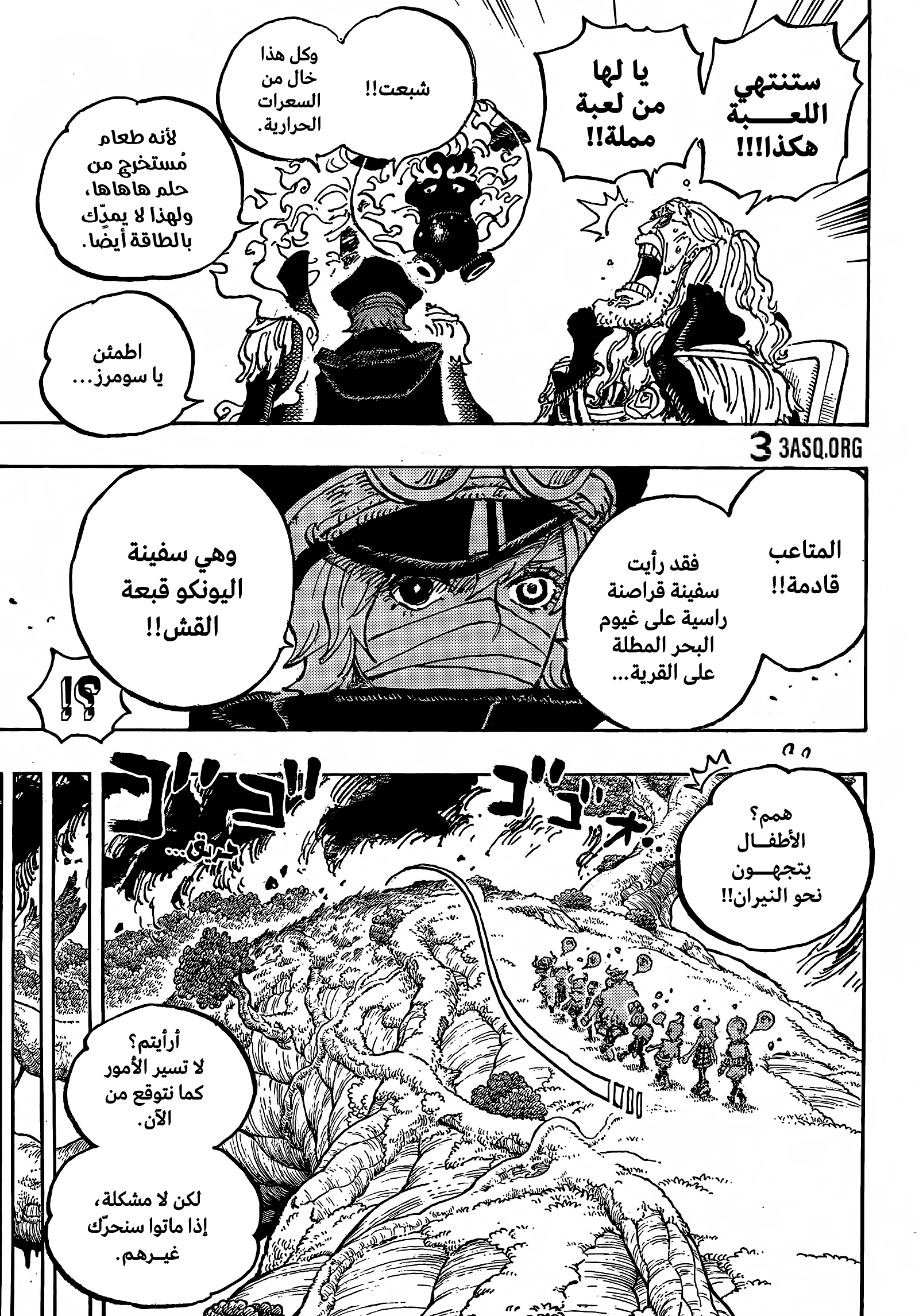 Read One Piece AR Manga Online
