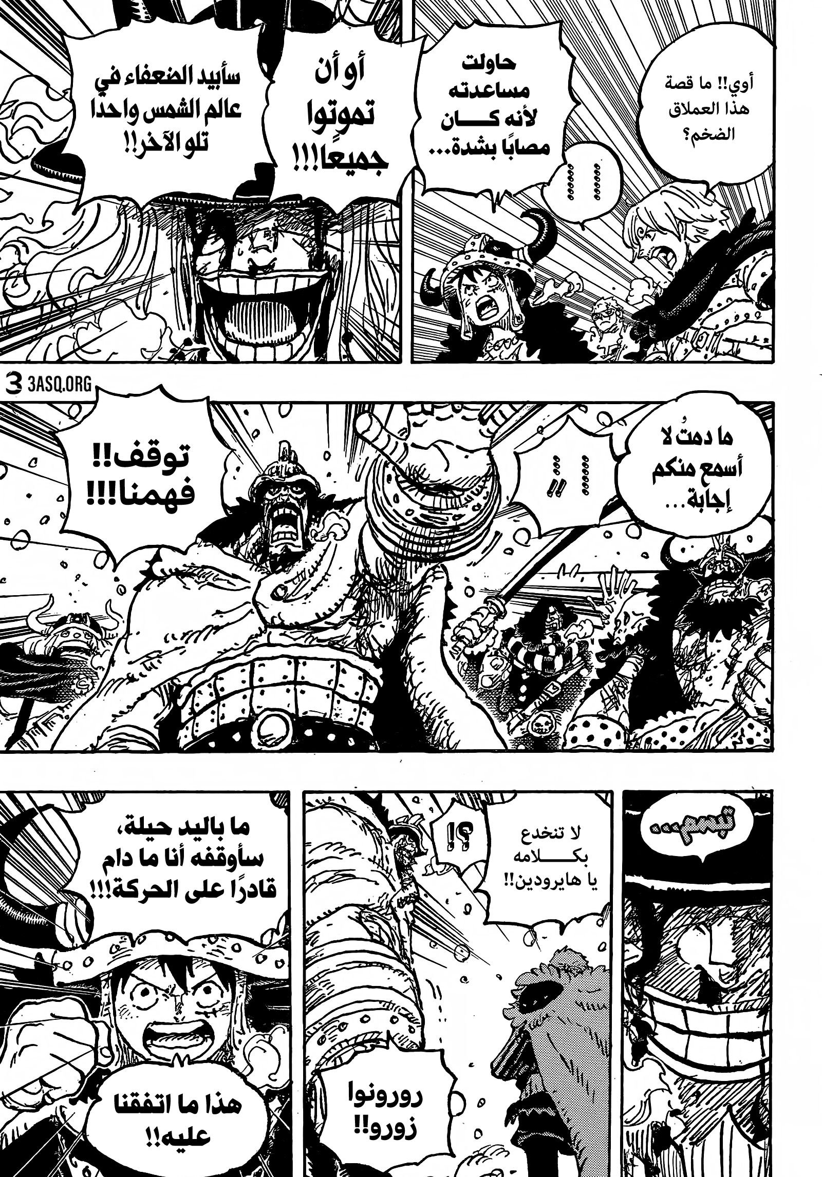 Read One Piece AR Manga Online