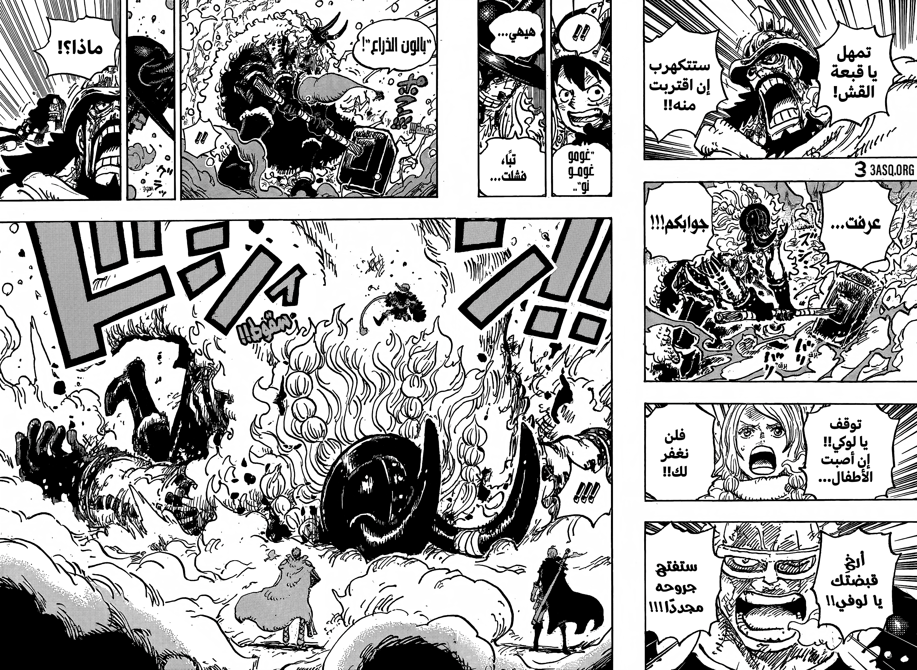 Read One Piece AR Manga Online