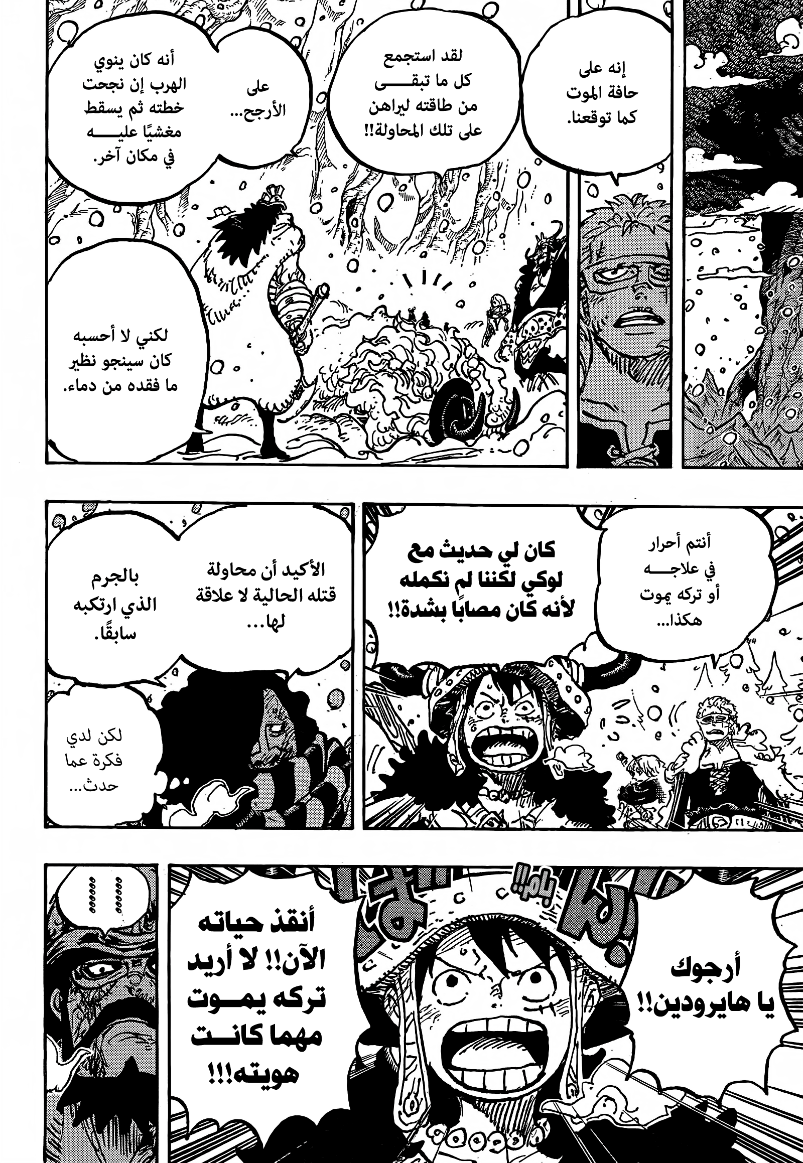 Read One Piece AR Manga Online
