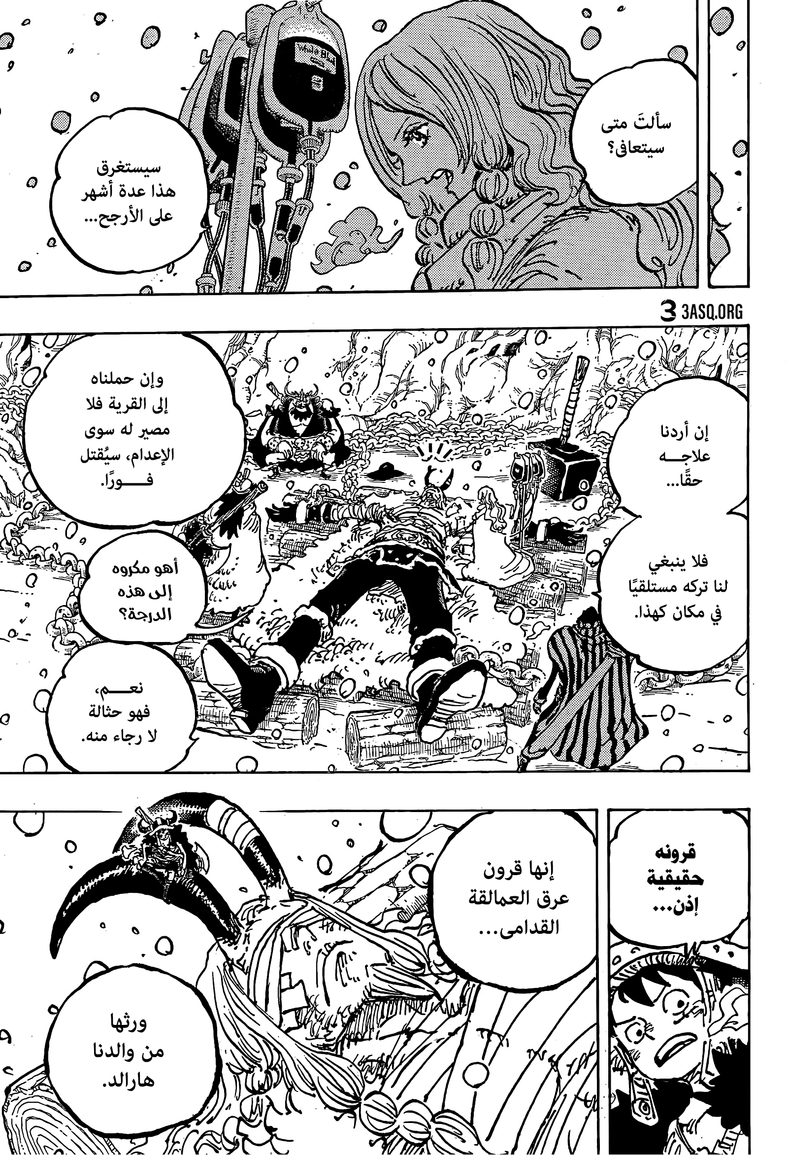 Read One Piece AR Manga Online