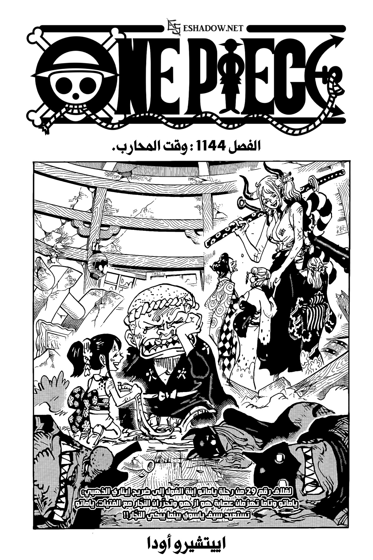 Read One Piece AR Manga Online