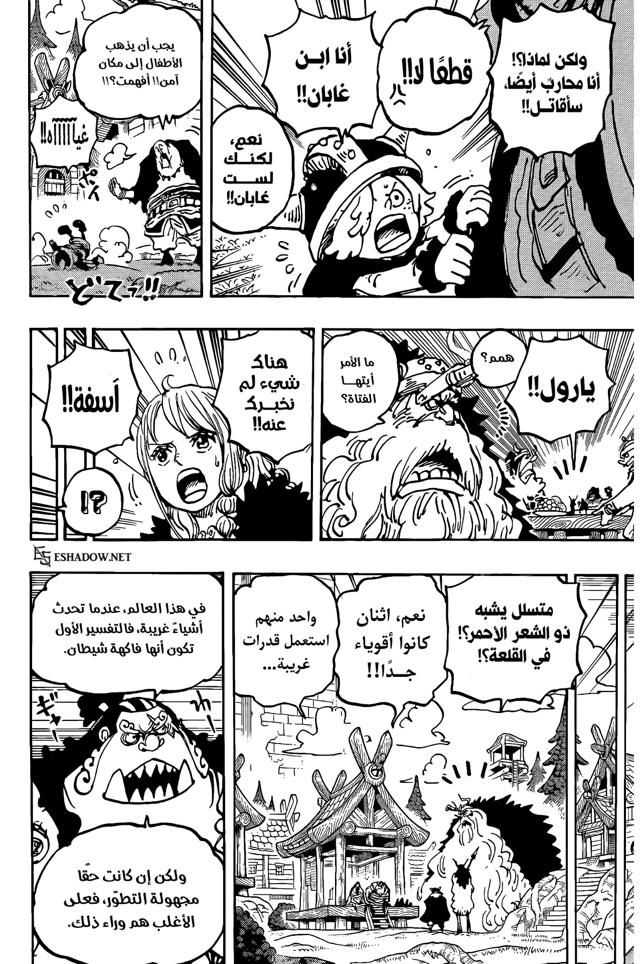 Read One Piece AR Manga Online