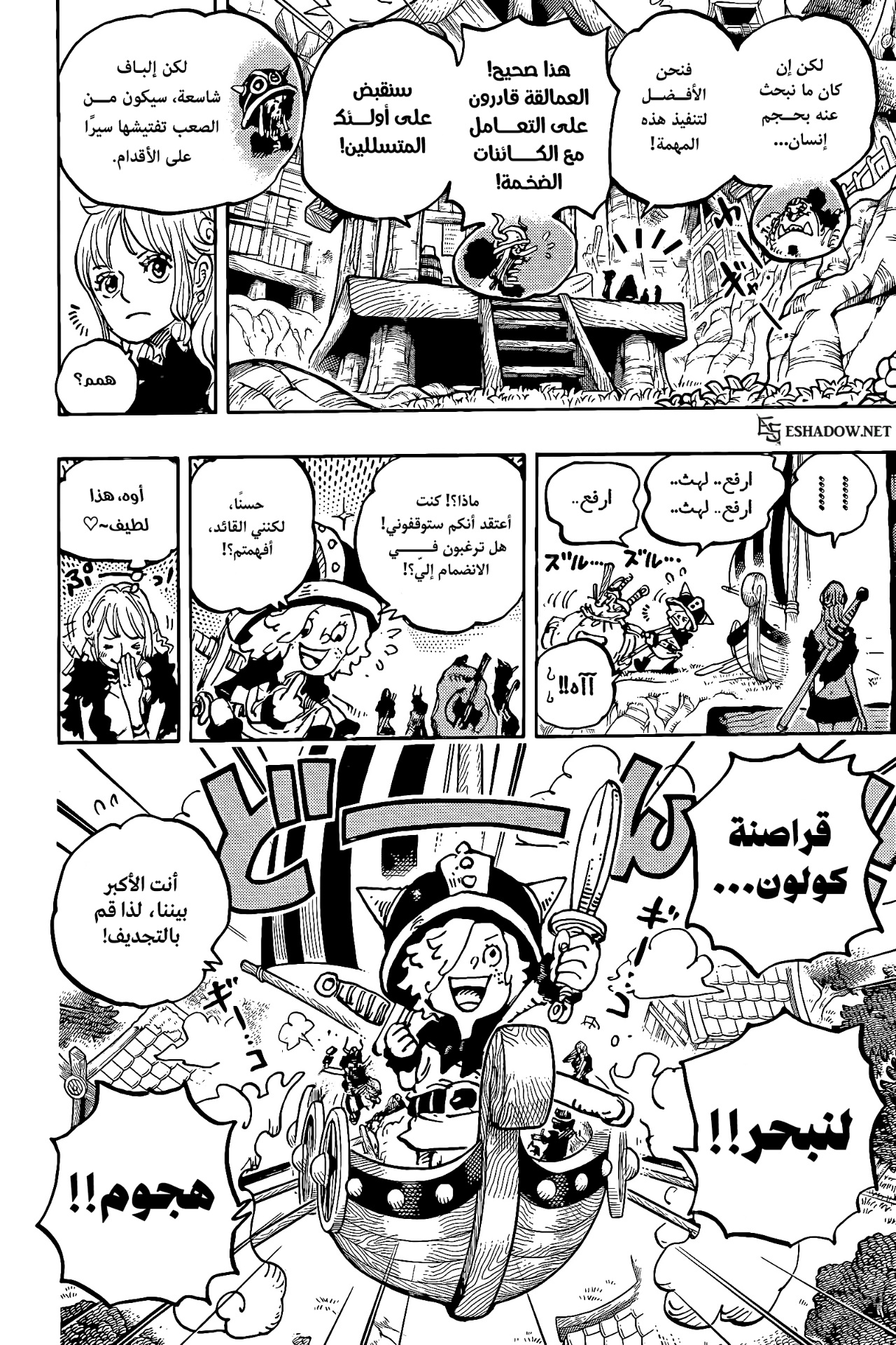 Read One Piece AR Manga Online