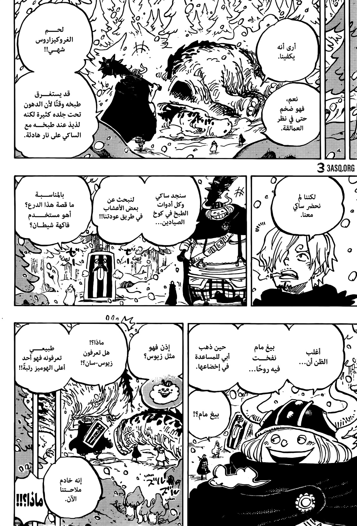 Read One Piece AR Manga Online