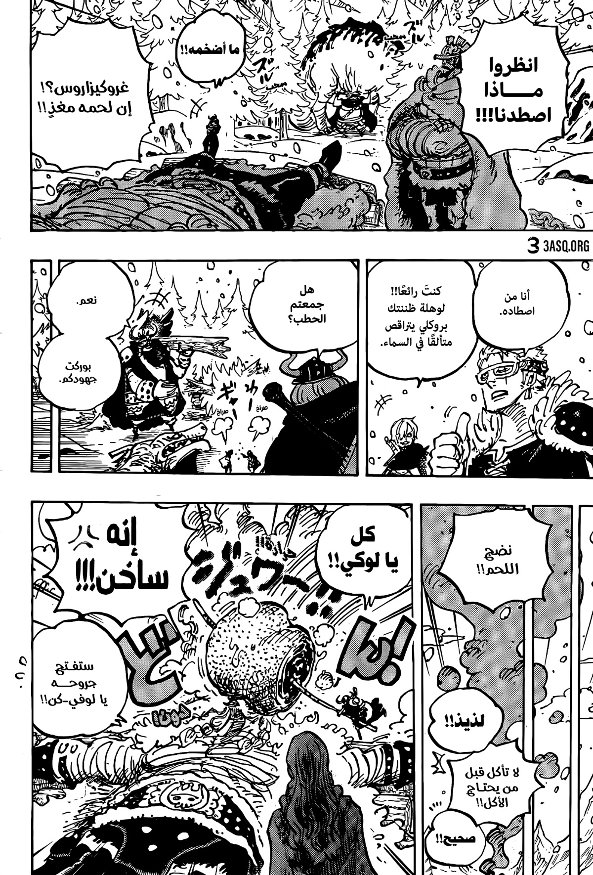 Read One Piece AR Manga Online