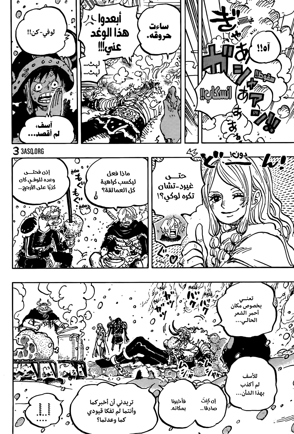 Read One Piece AR Manga Online
