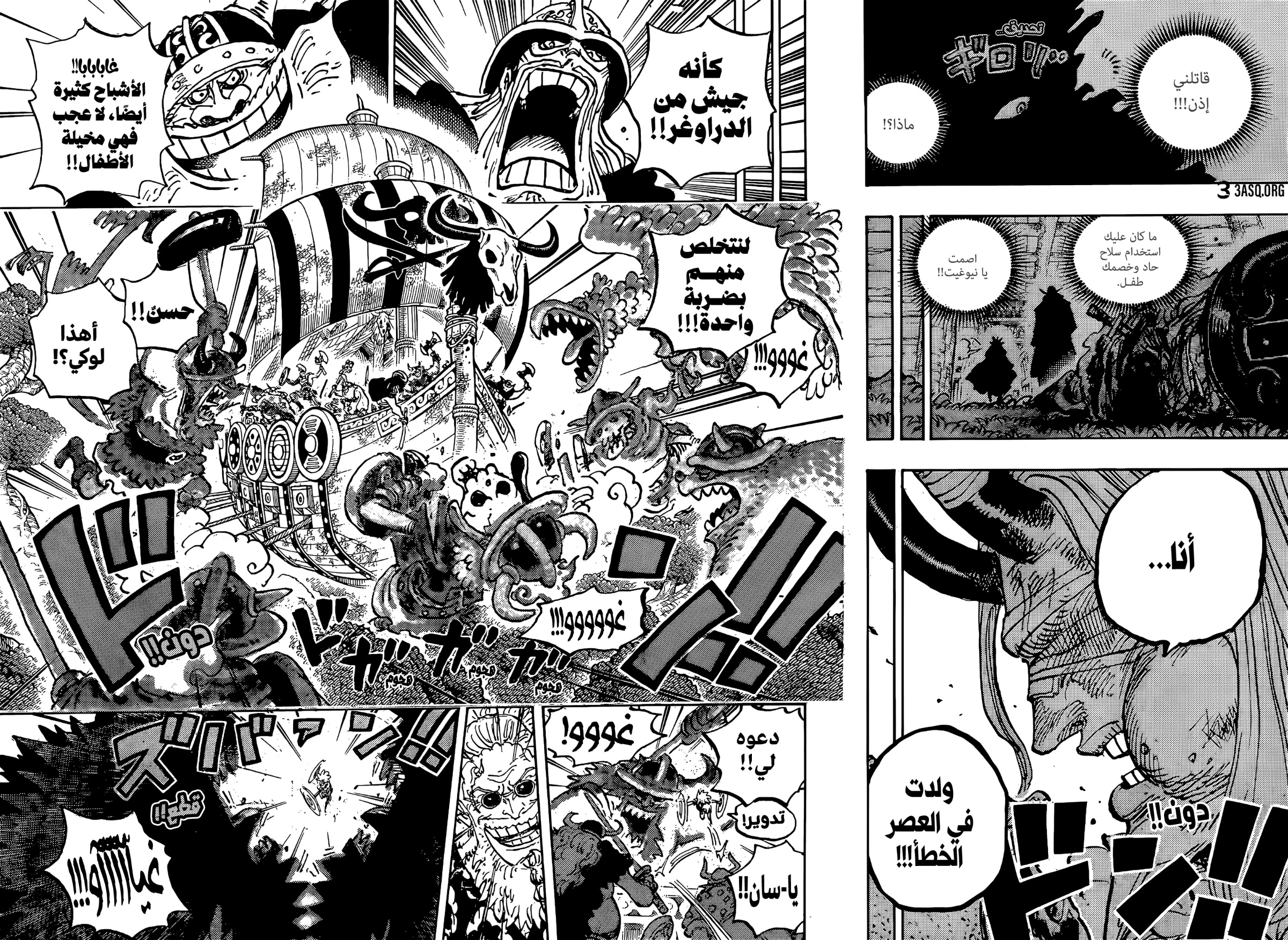 Read One Piece AR Manga Online