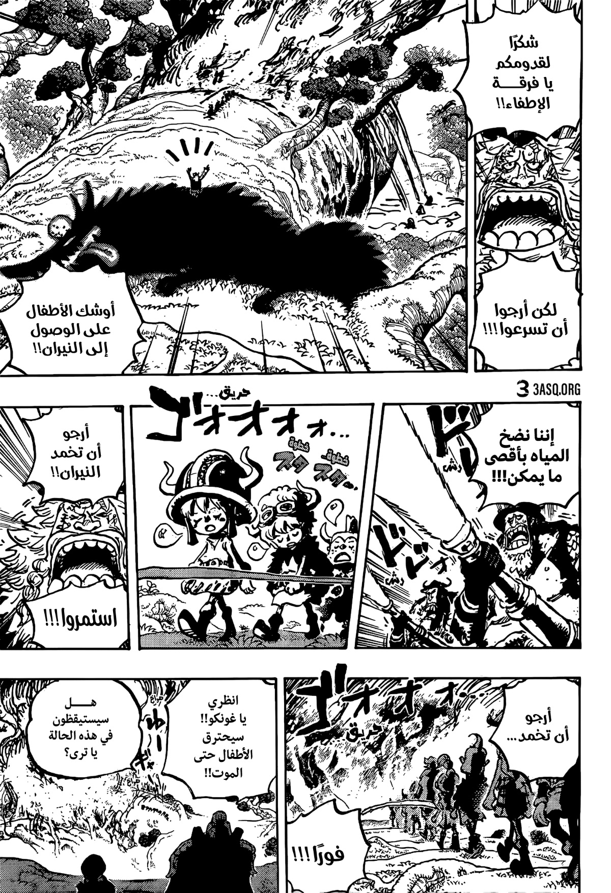 Read One Piece AR Manga Online