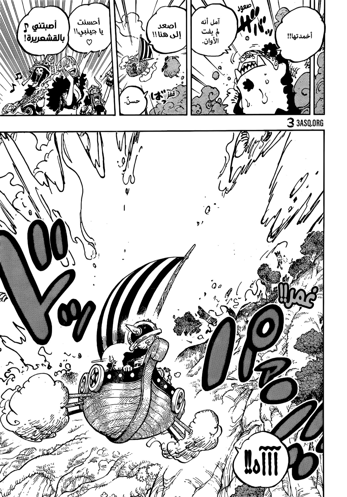 Read One Piece AR Manga Online
