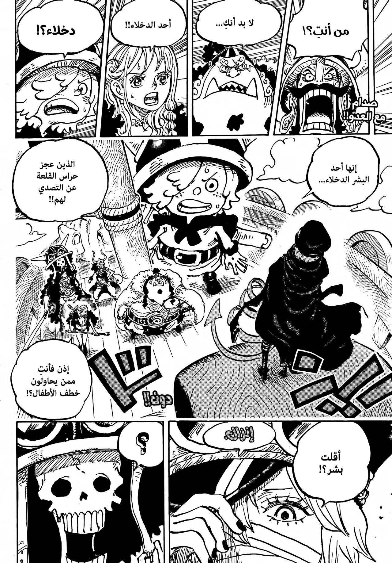Read One Piece AR Manga Online