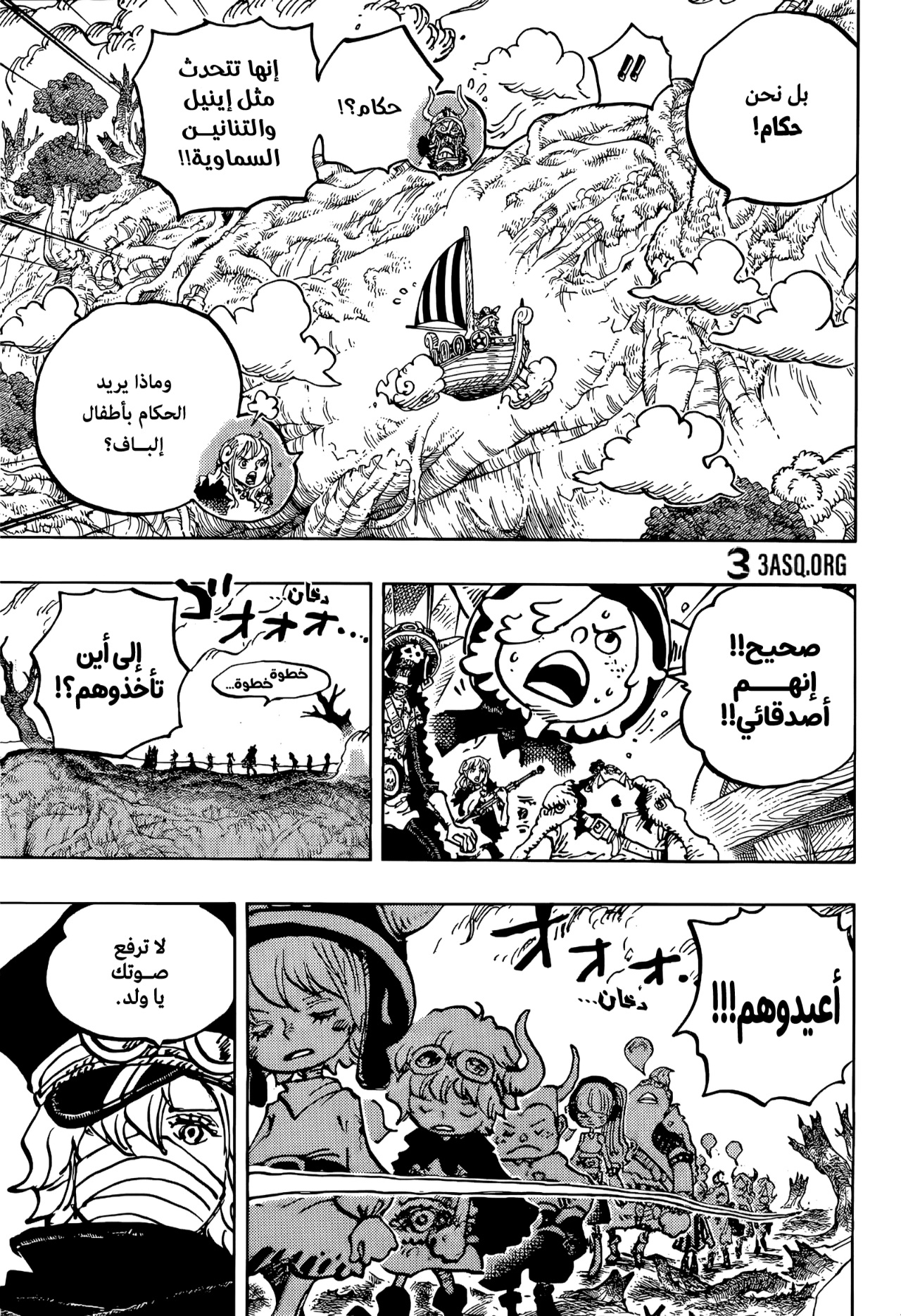 Read One Piece AR Manga Online