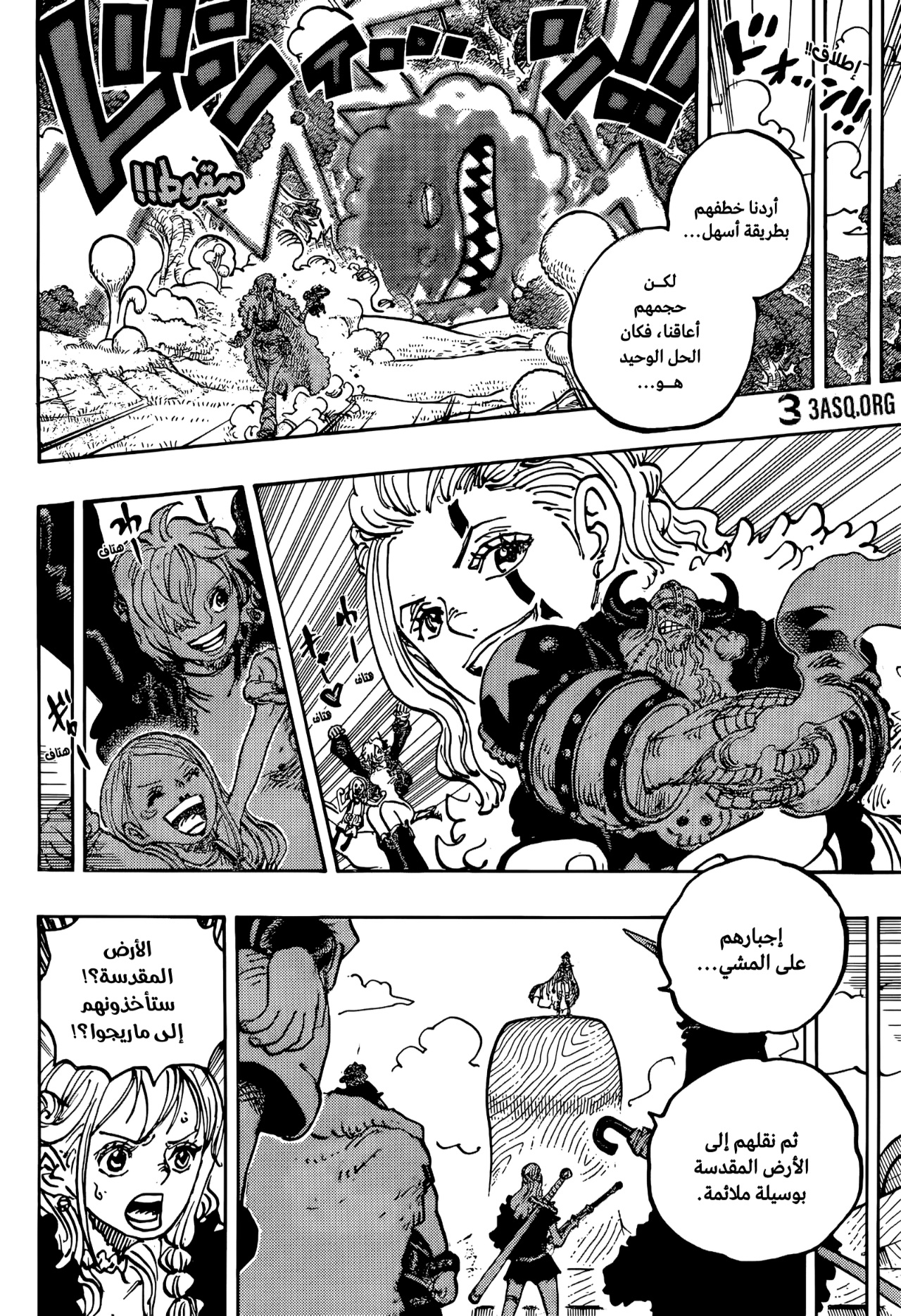 Read One Piece AR Manga Online