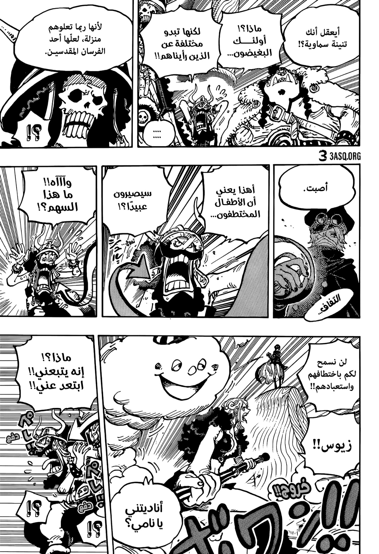 Read One Piece AR Manga Online