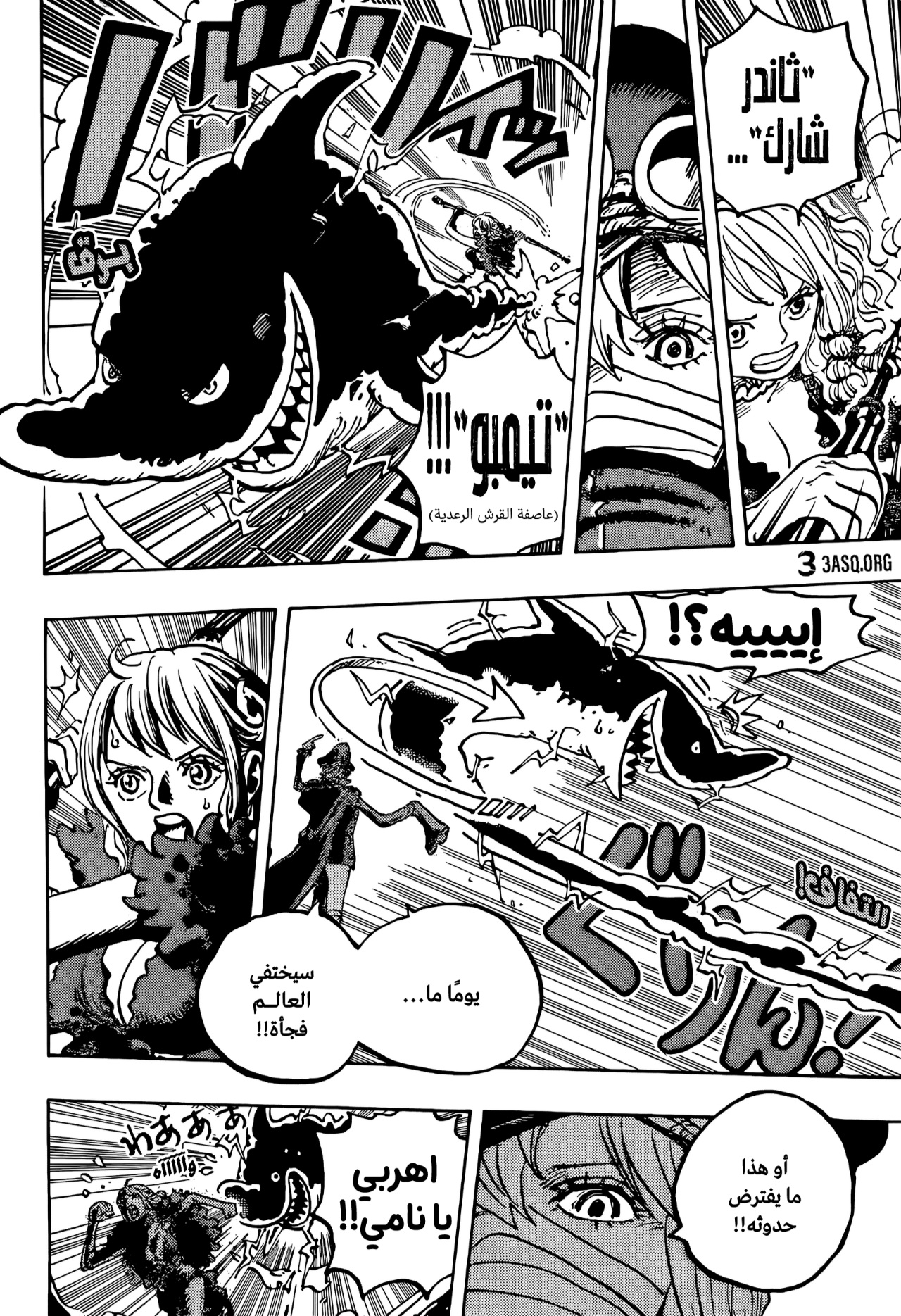 Read One Piece AR Manga Online
