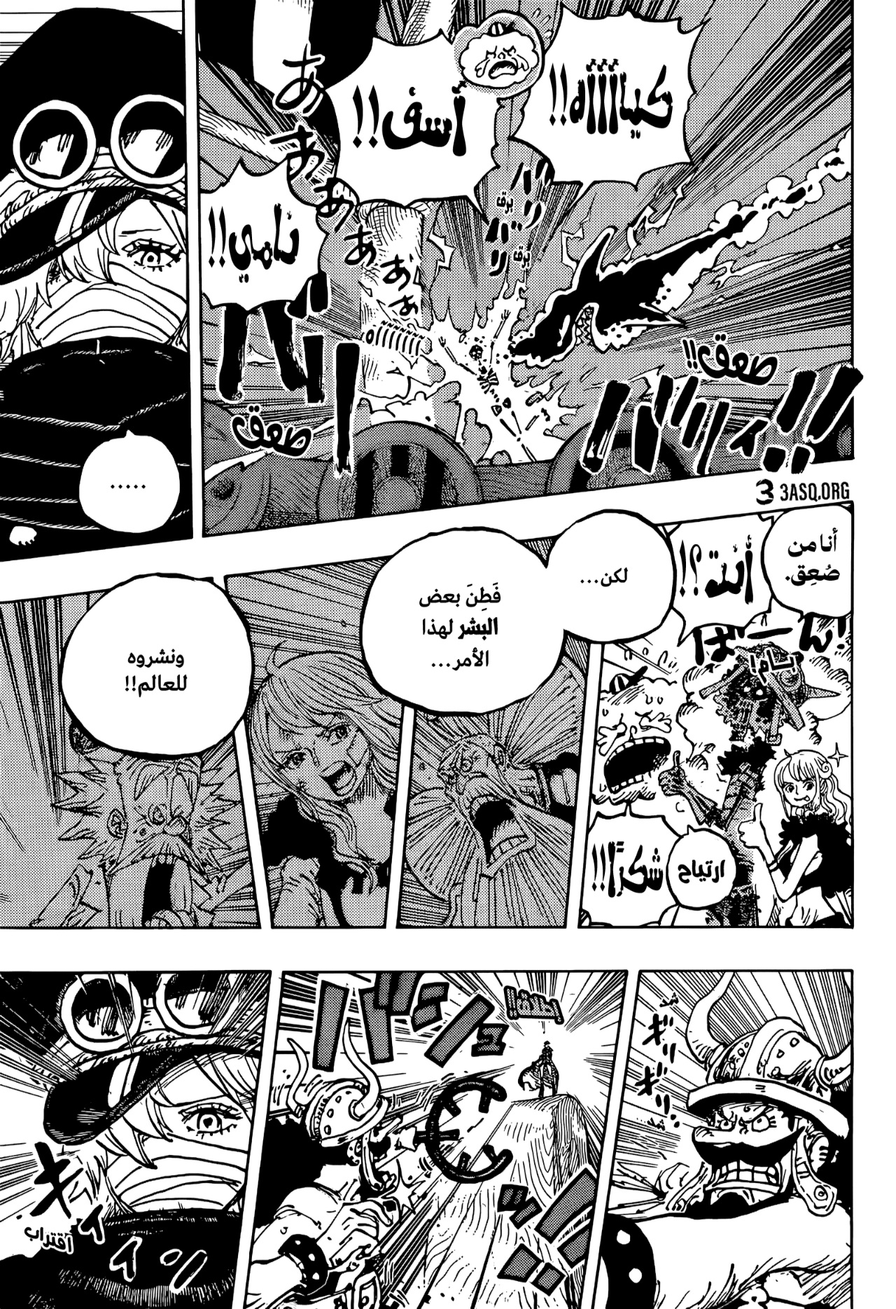 Read One Piece AR Manga Online