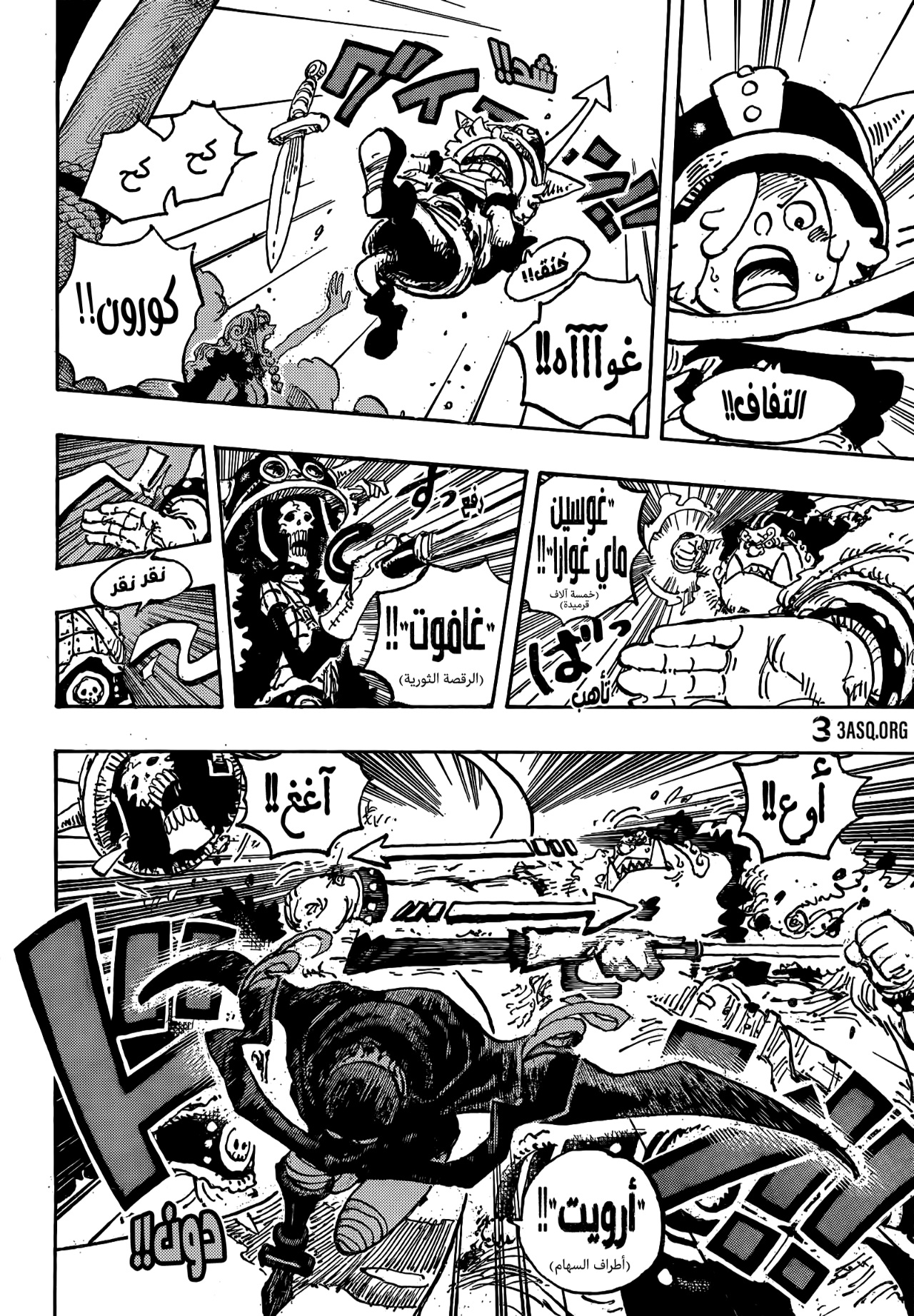 Read One Piece AR Manga Online