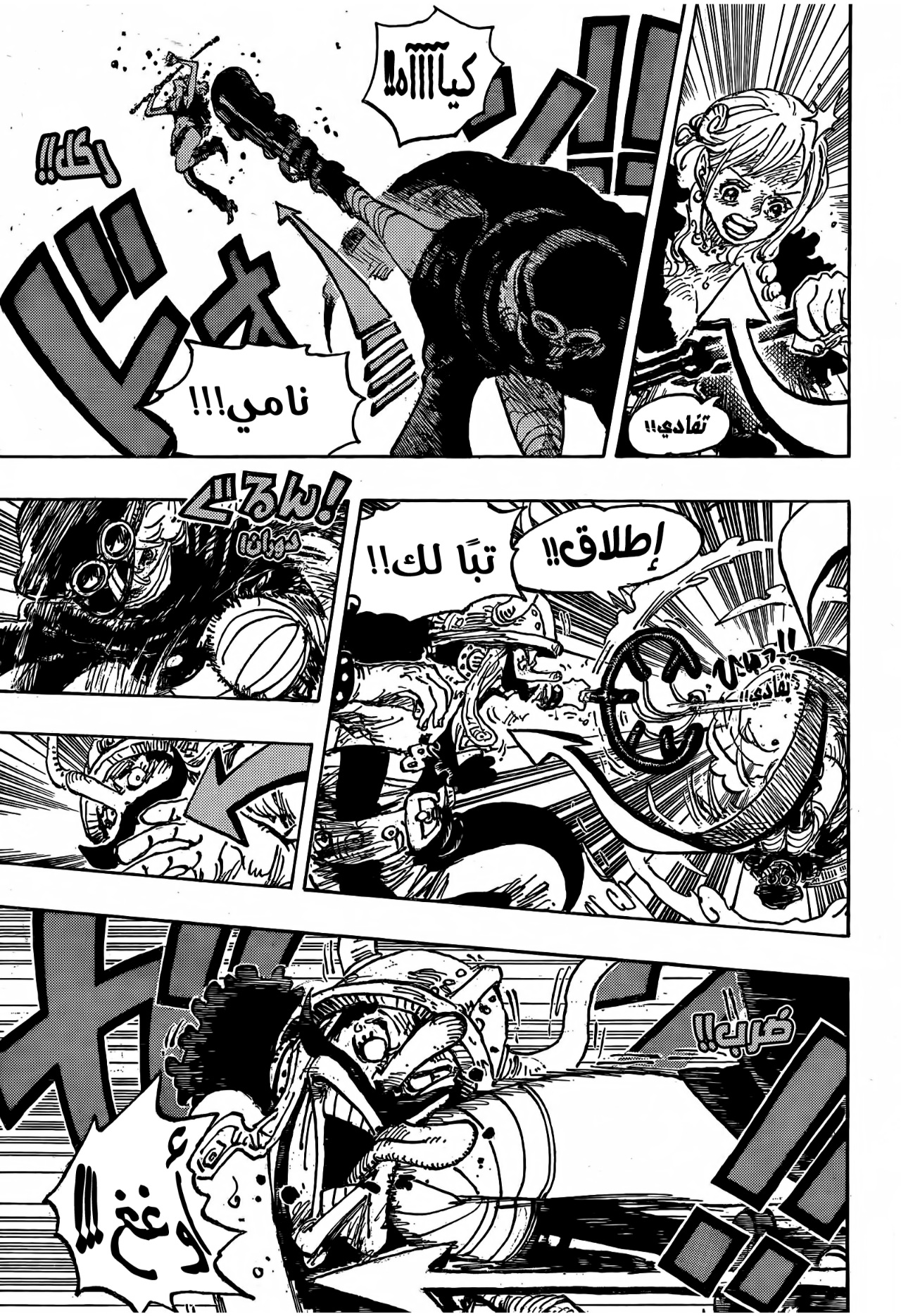 Read One Piece AR Manga Online