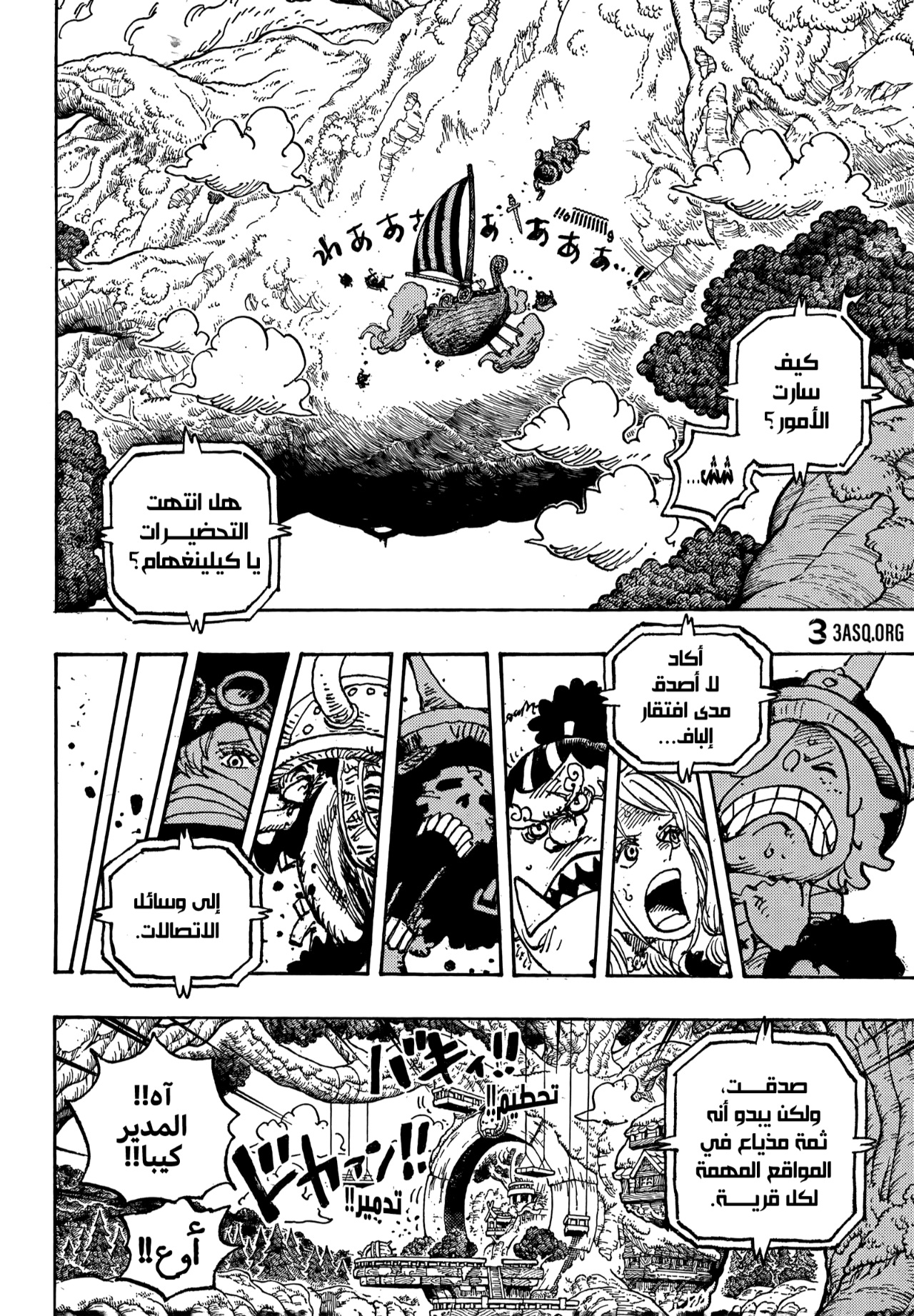 Read One Piece AR Manga Online