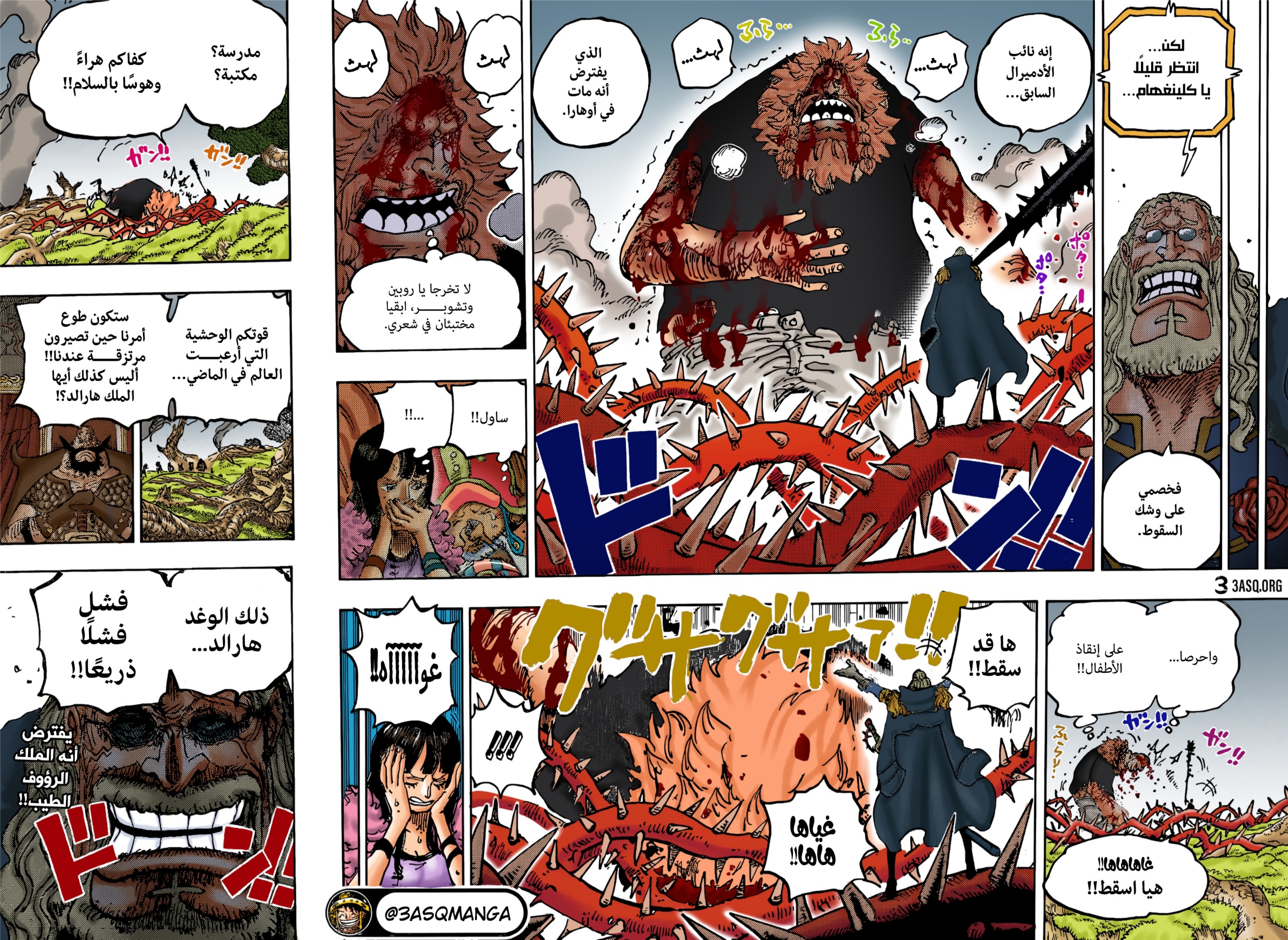 Read One Piece AR Manga Online