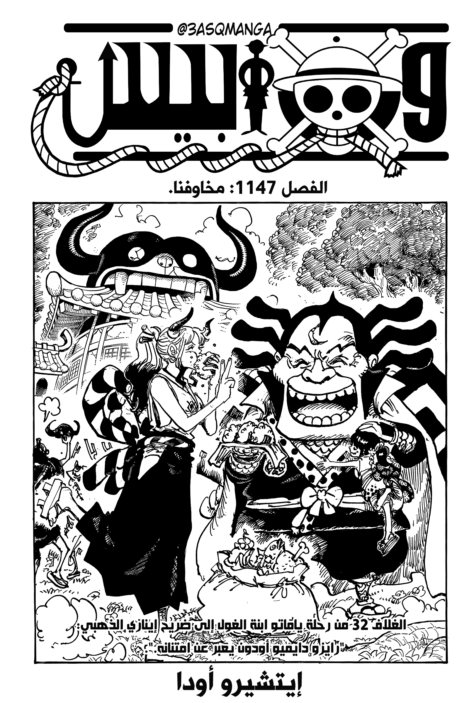 Read One Piece AR Manga Online