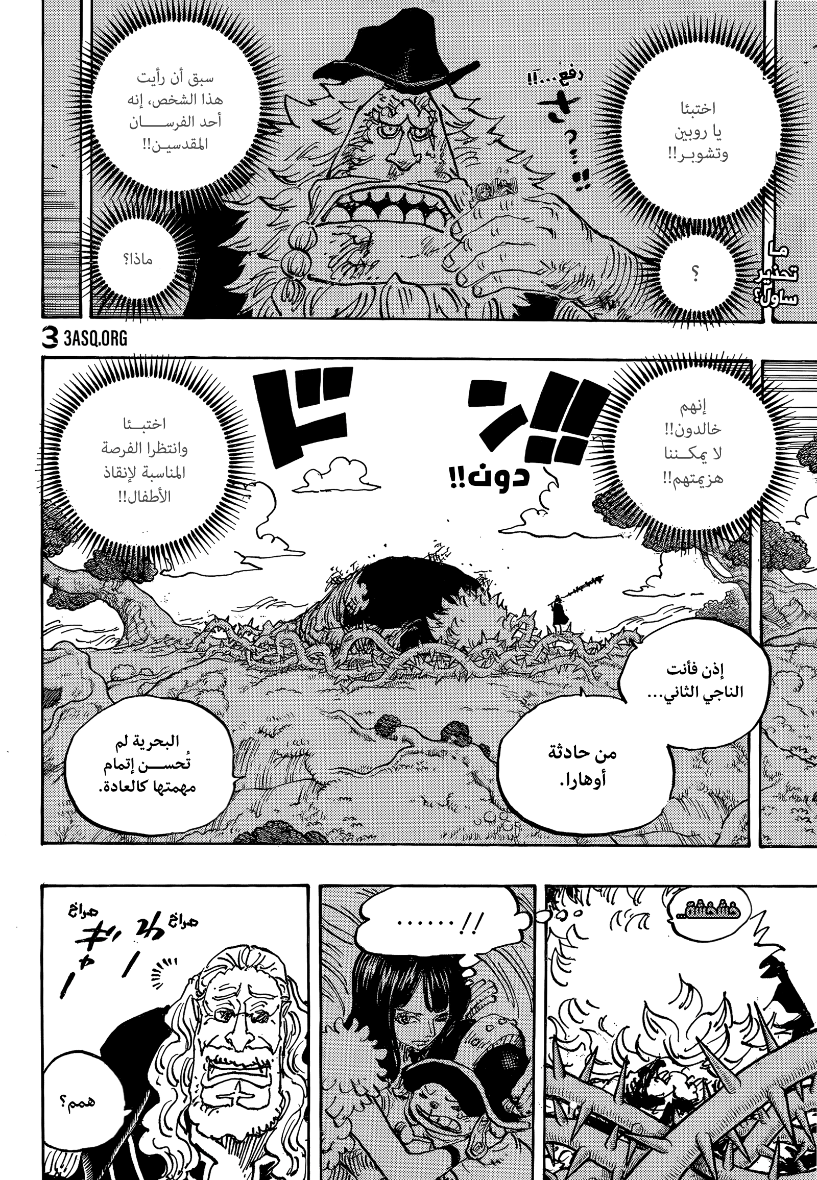 Read One Piece AR Manga Online