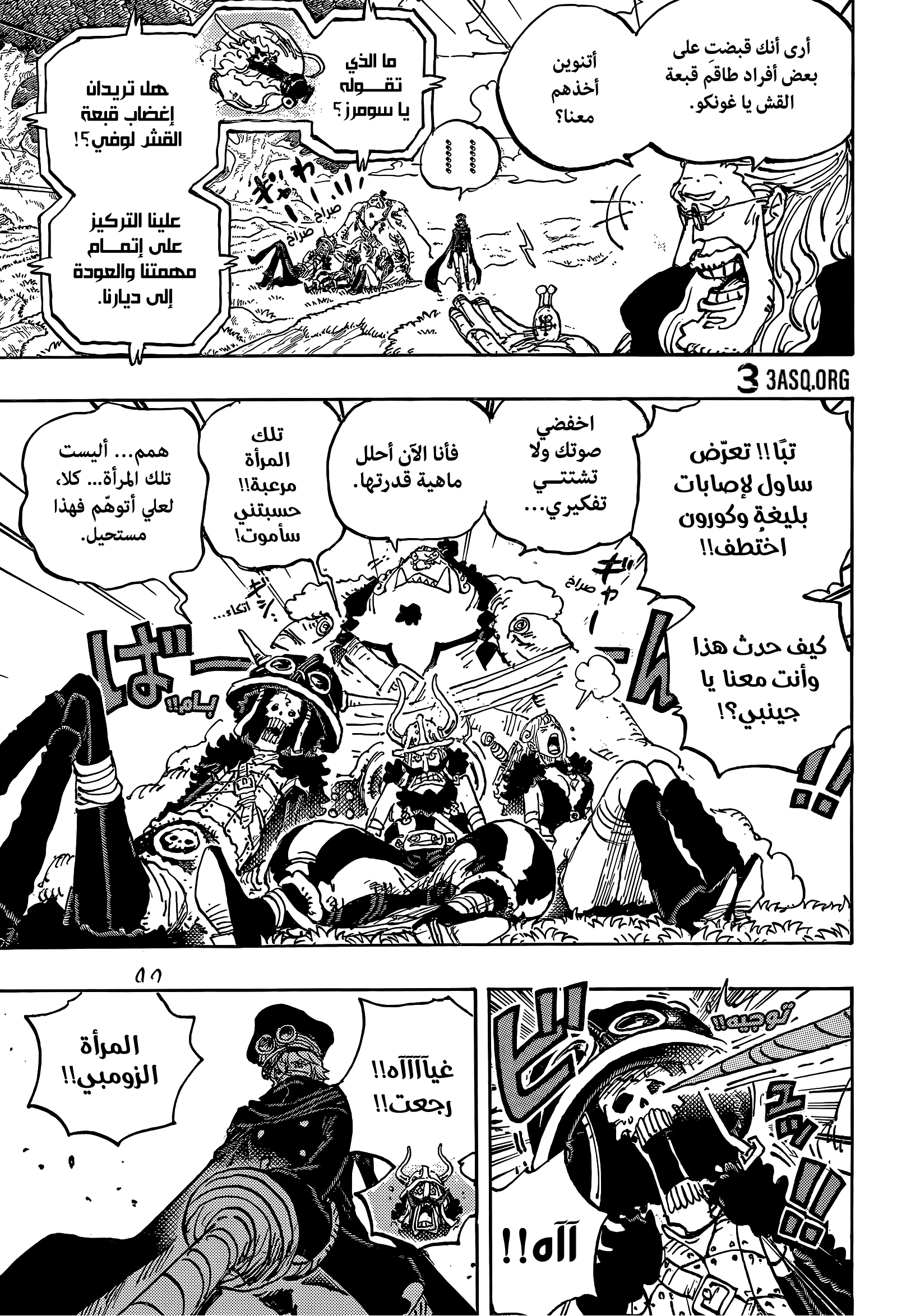 Read One Piece AR Manga Online