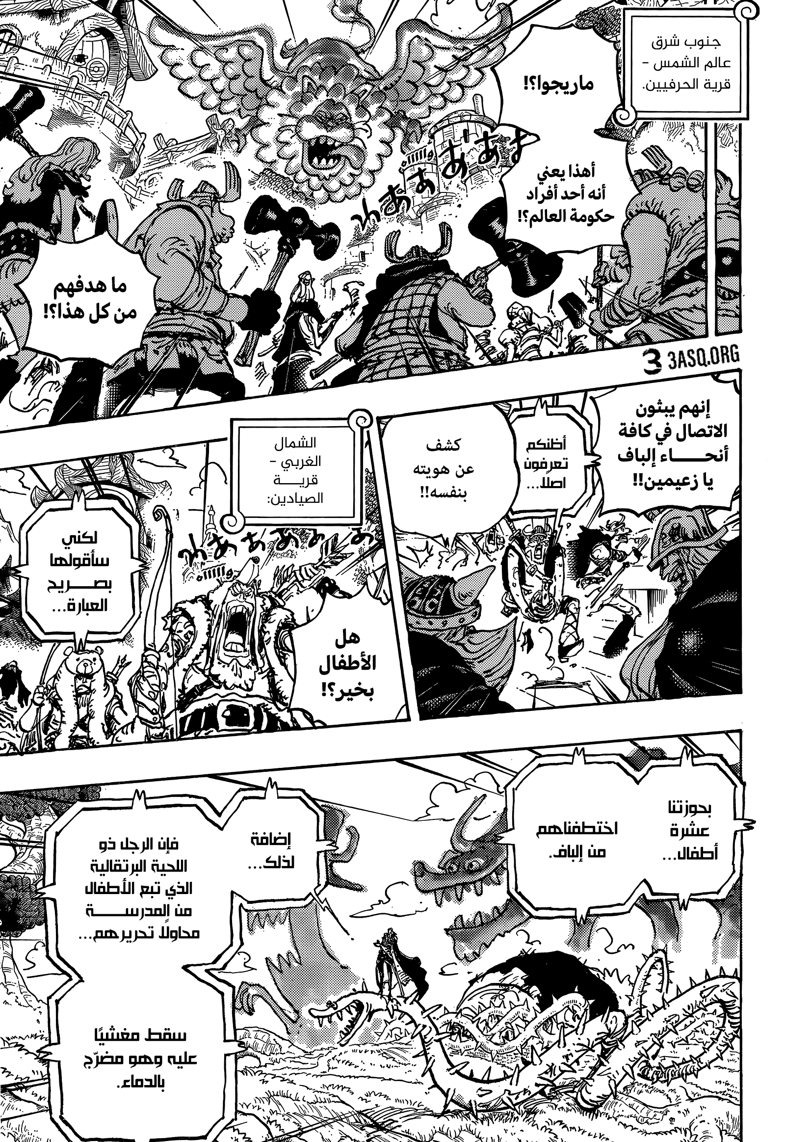 Read One Piece AR Manga Online
