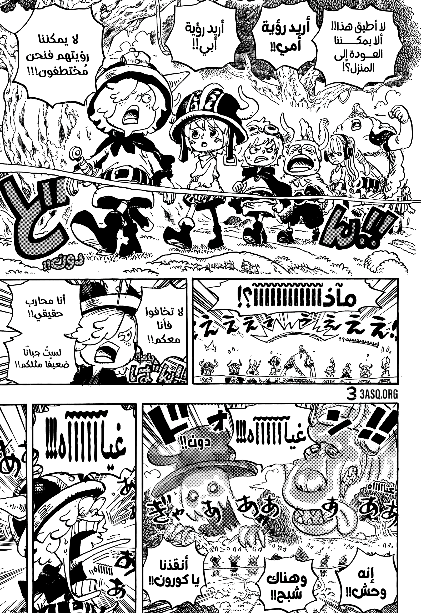Read One Piece AR Manga Online