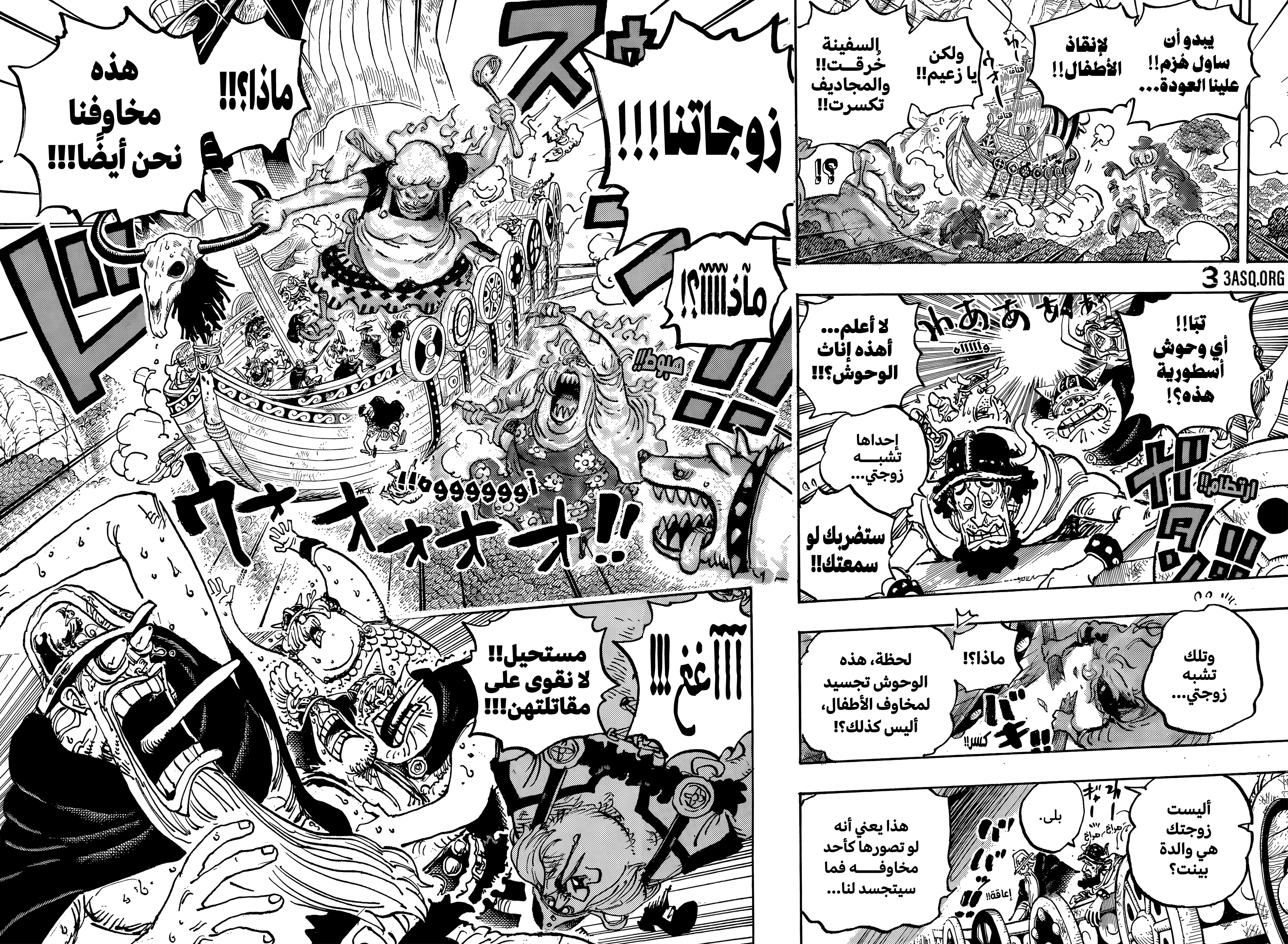 Read One Piece AR Manga Online