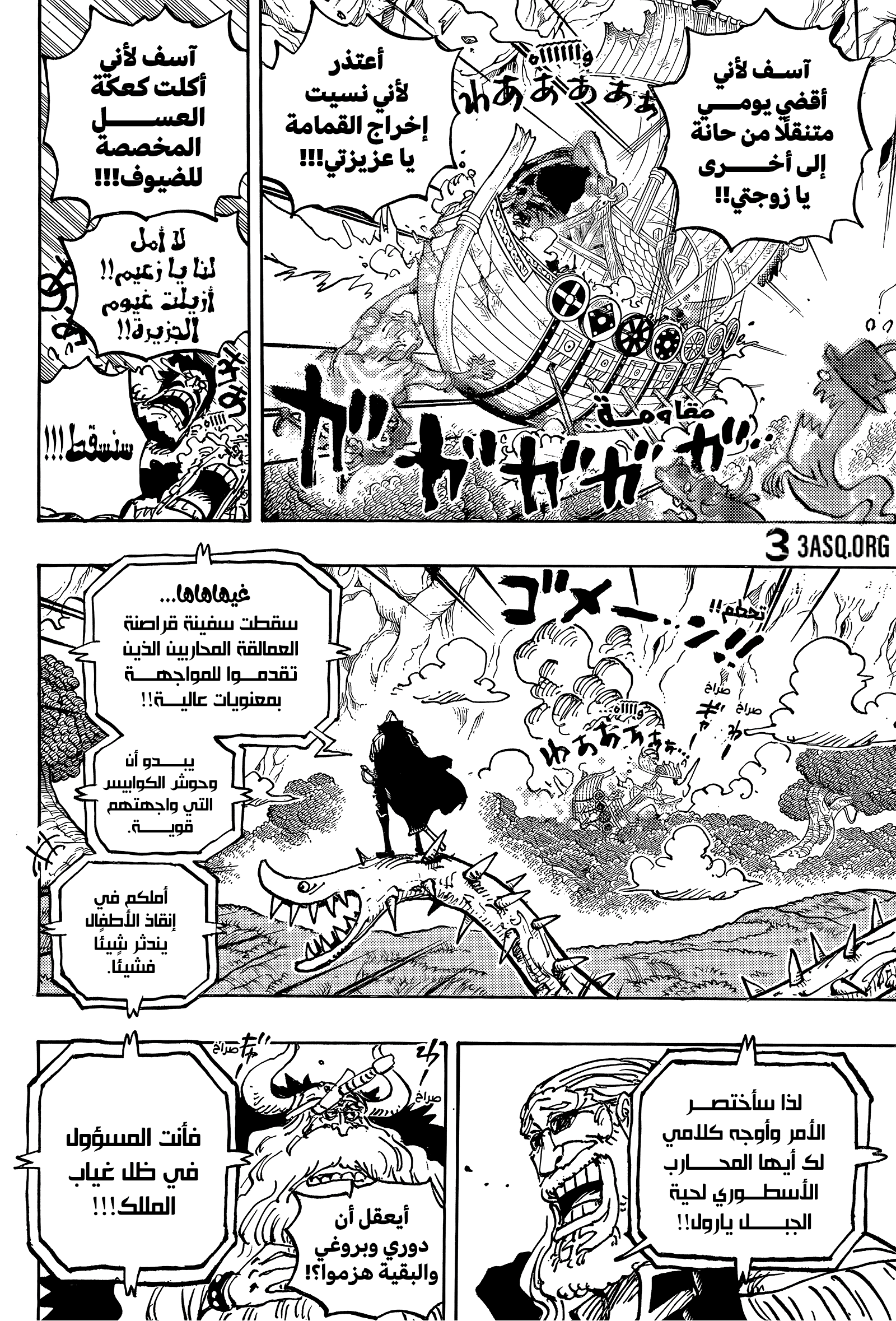 Read One Piece AR Manga Online
