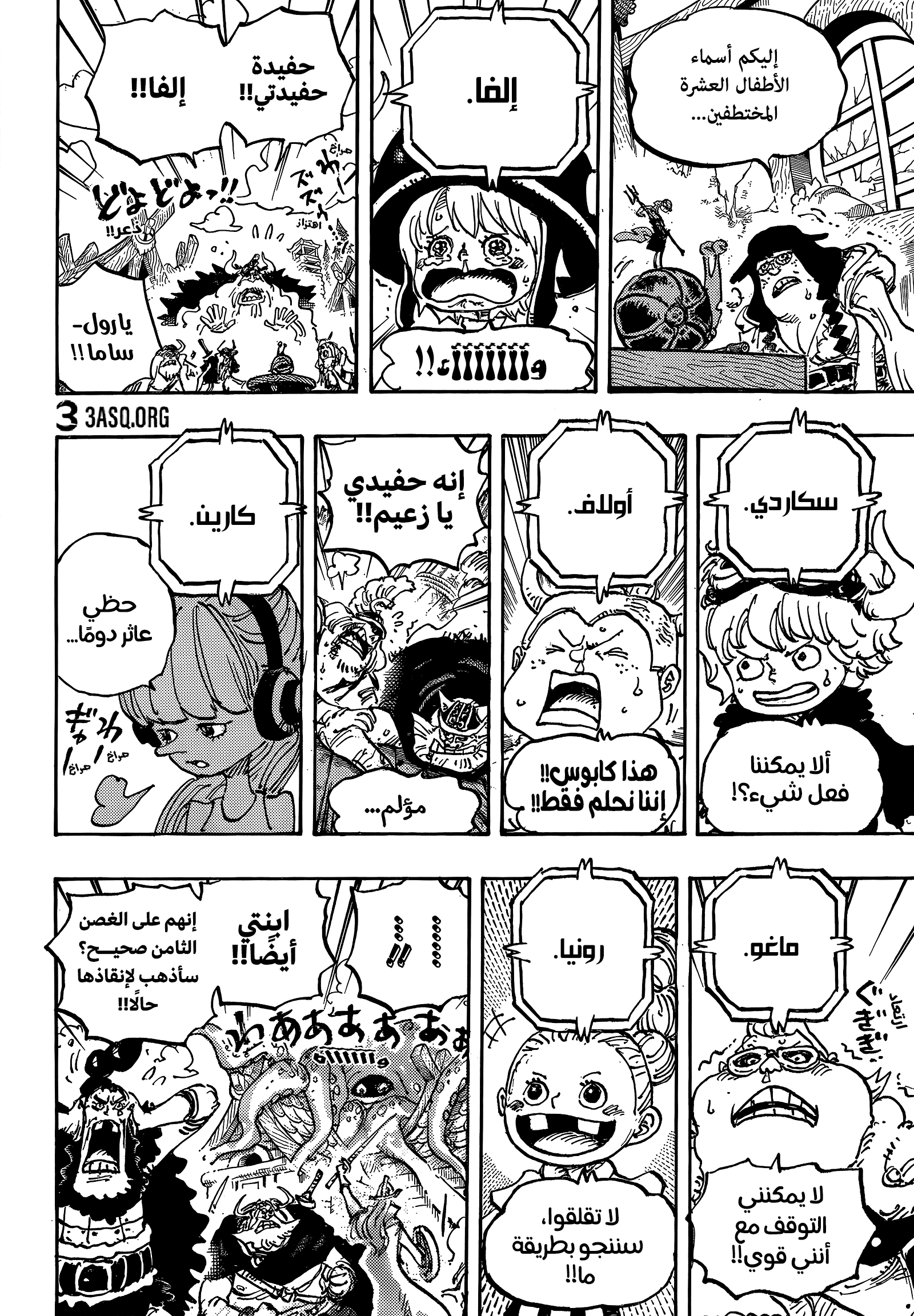 Read One Piece AR Manga Online