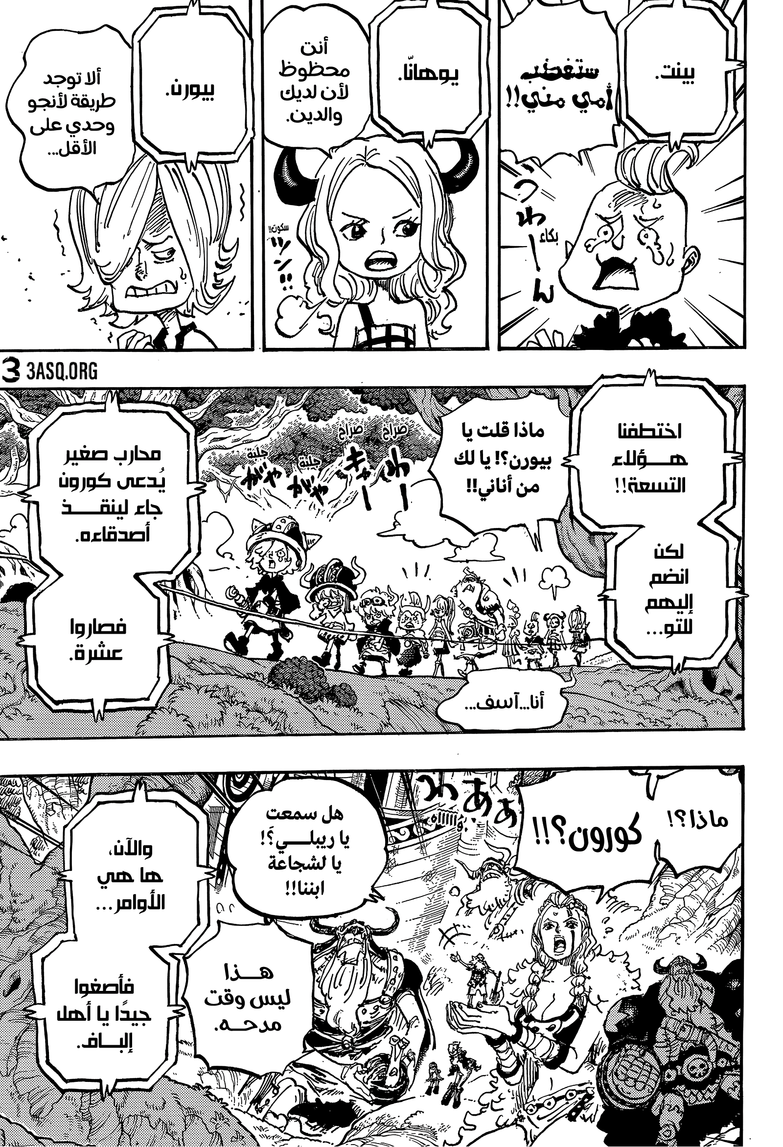 Read One Piece AR Manga Online
