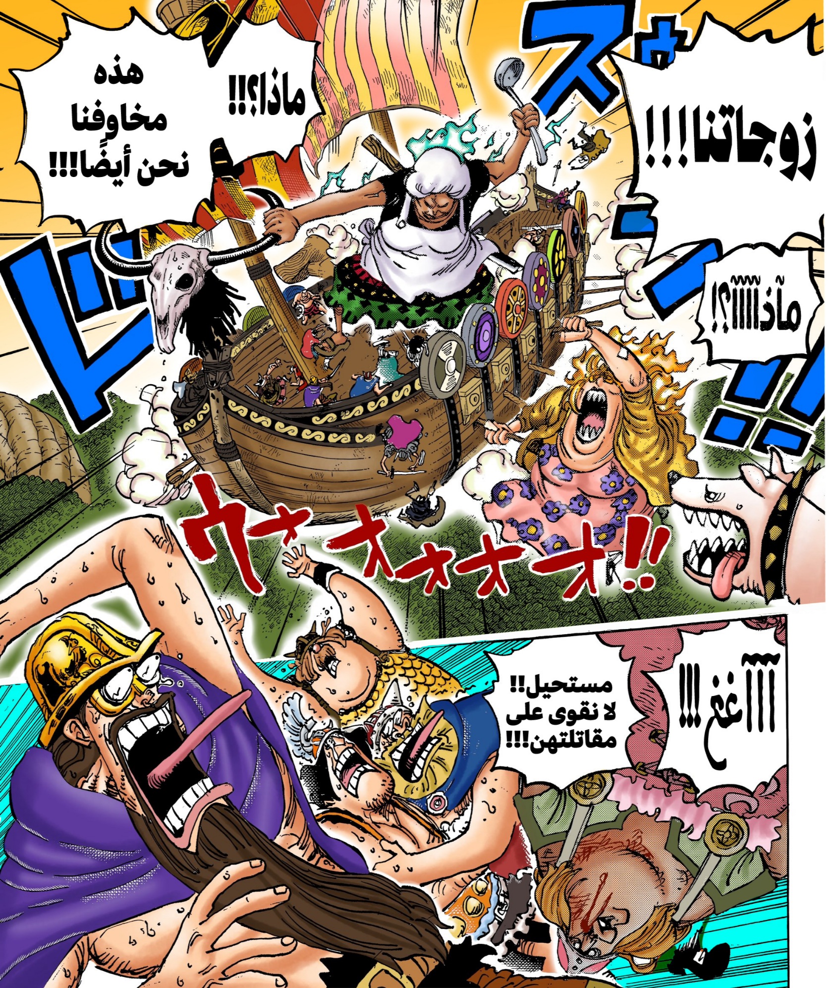 Read One Piece AR Manga Online