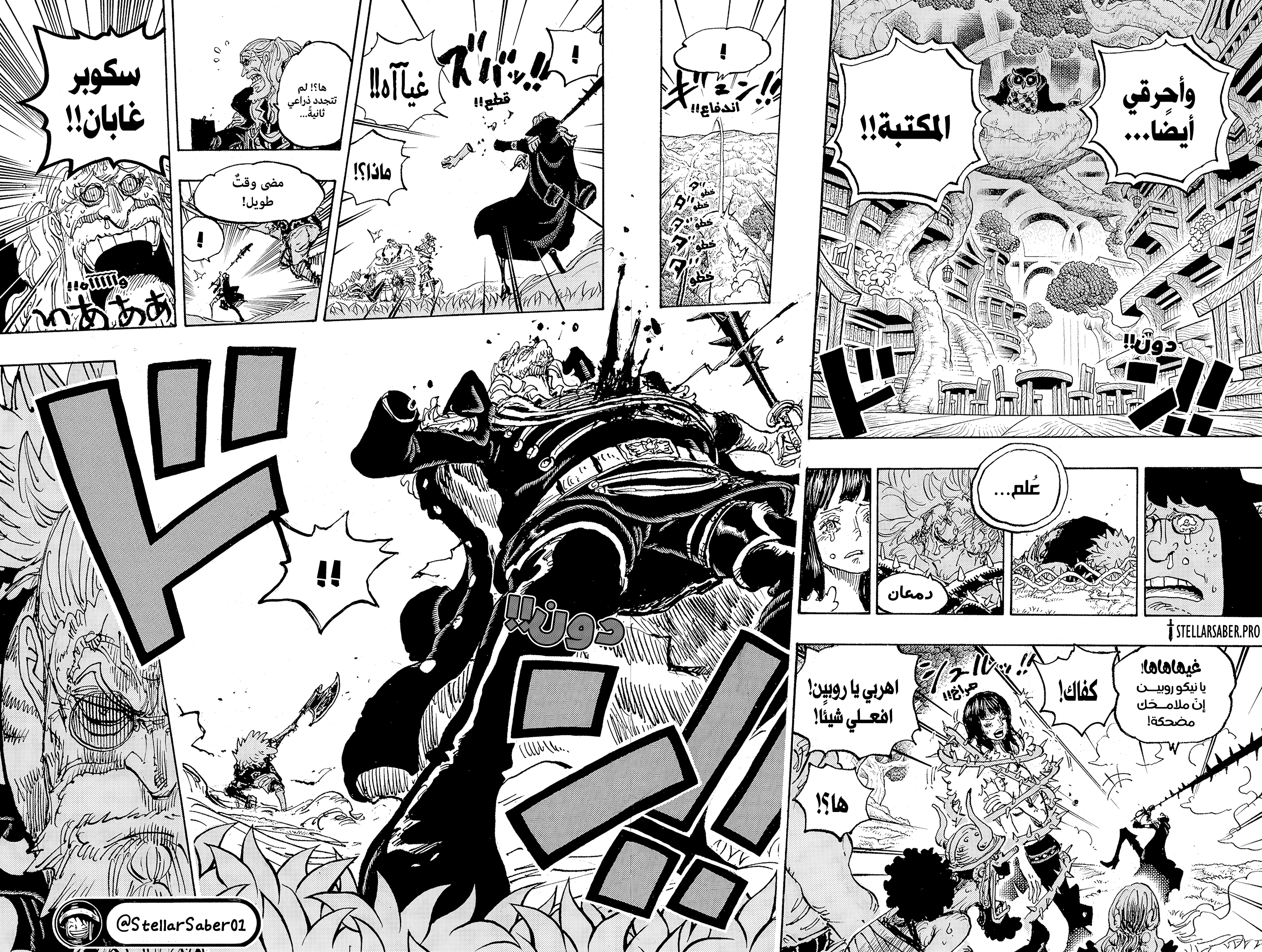 Read One Piece AR Manga Online
